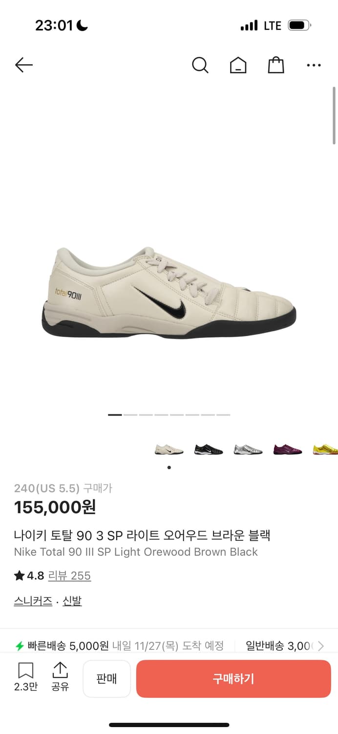 나이키 토탈 90 3 SP 라이트 오어우드 240 상품이미지2