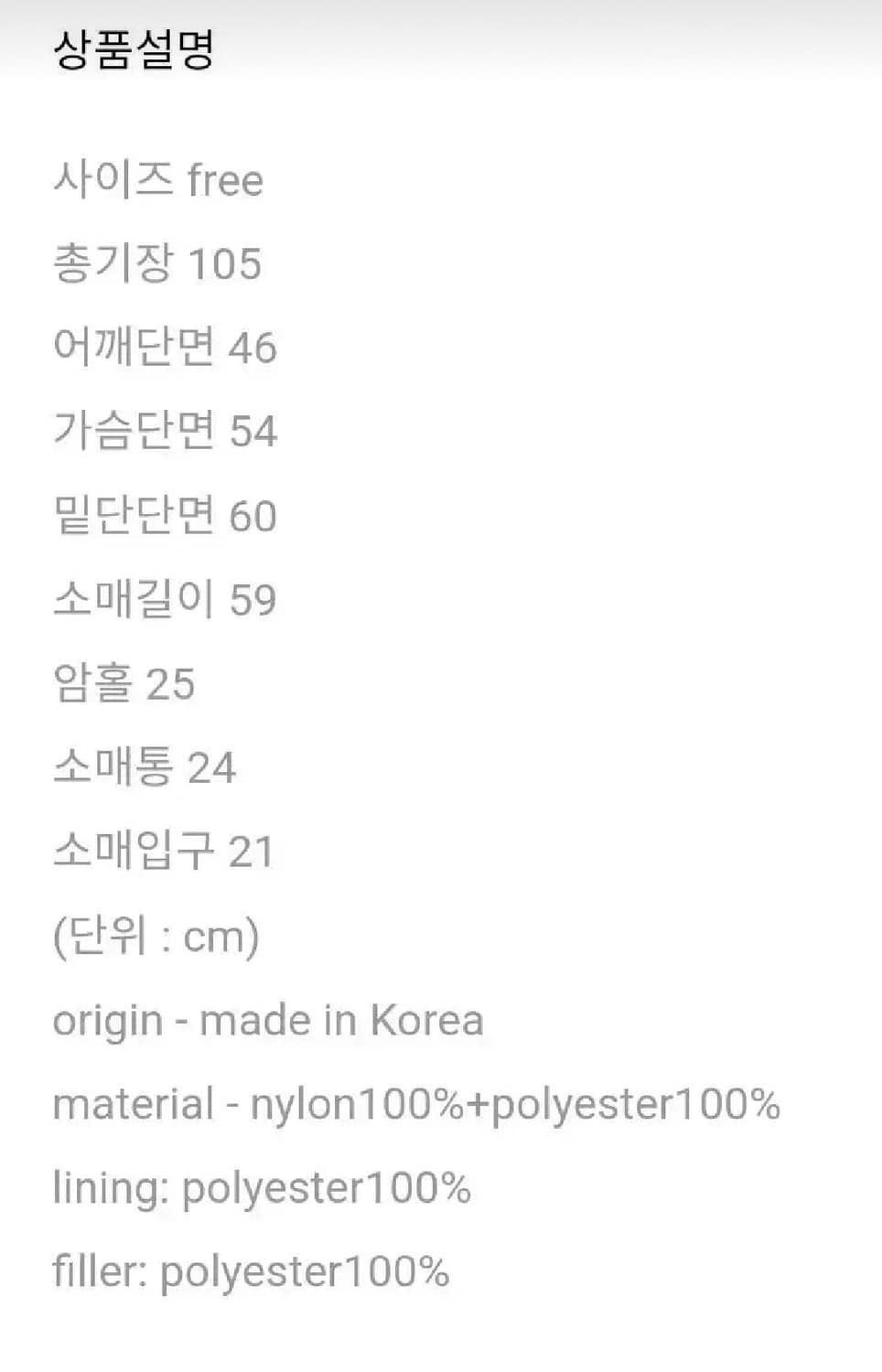 [새상품] 드파운드 패딩코트 블랙 상품이미지8