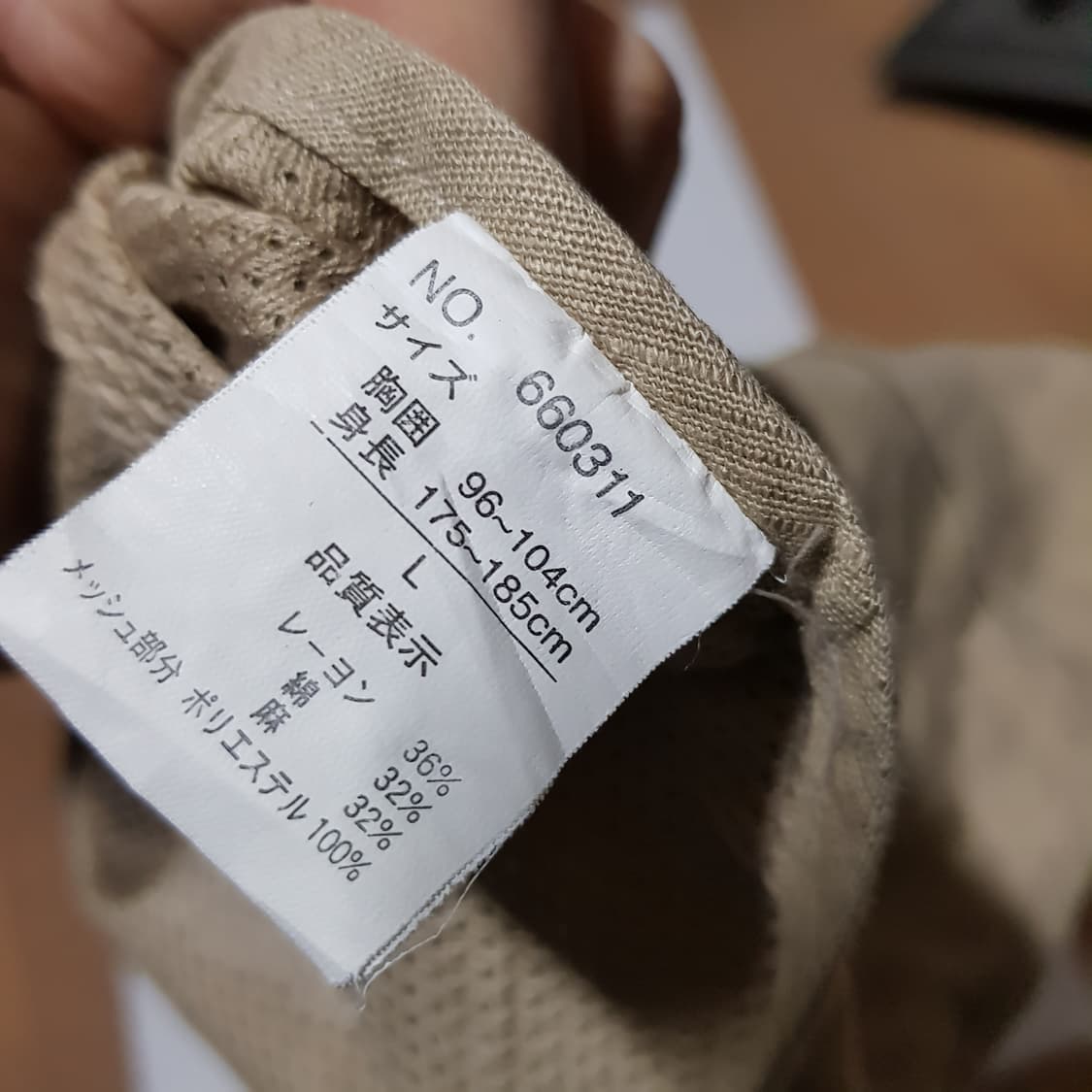 95 100 /일본판 니꼴생지르 / 마 린넨 조끼/고프코어 /611-51 상품이미지3
