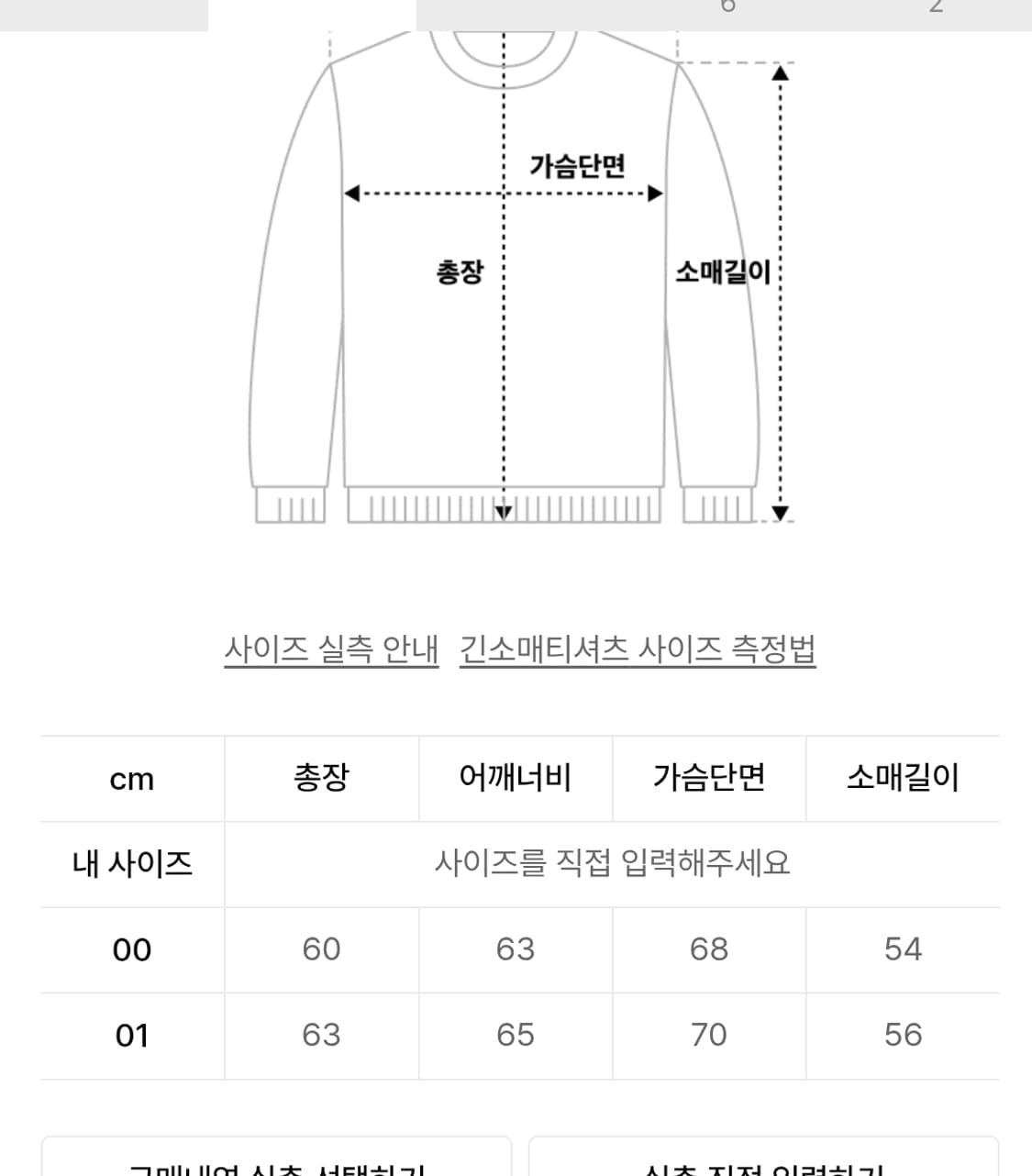 카락터 Symbolic button sweatshirt 00 상품이미지4