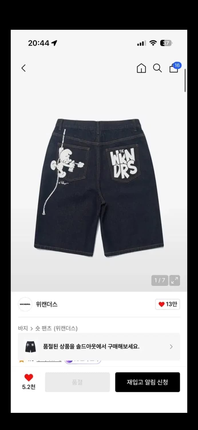 위캔더스 스머프 반바지 상품이미지1