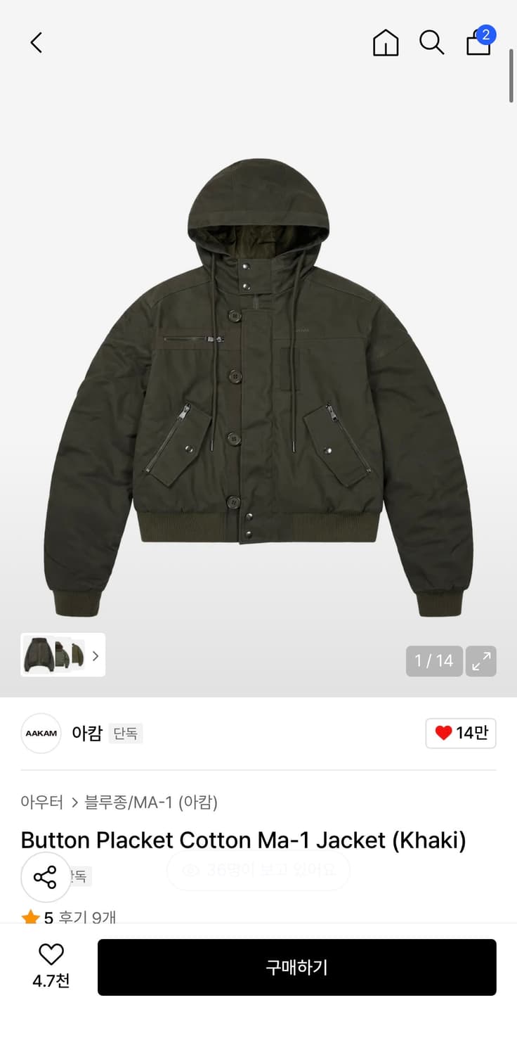 아캄 버튼 마원 자켓 상품이미지1