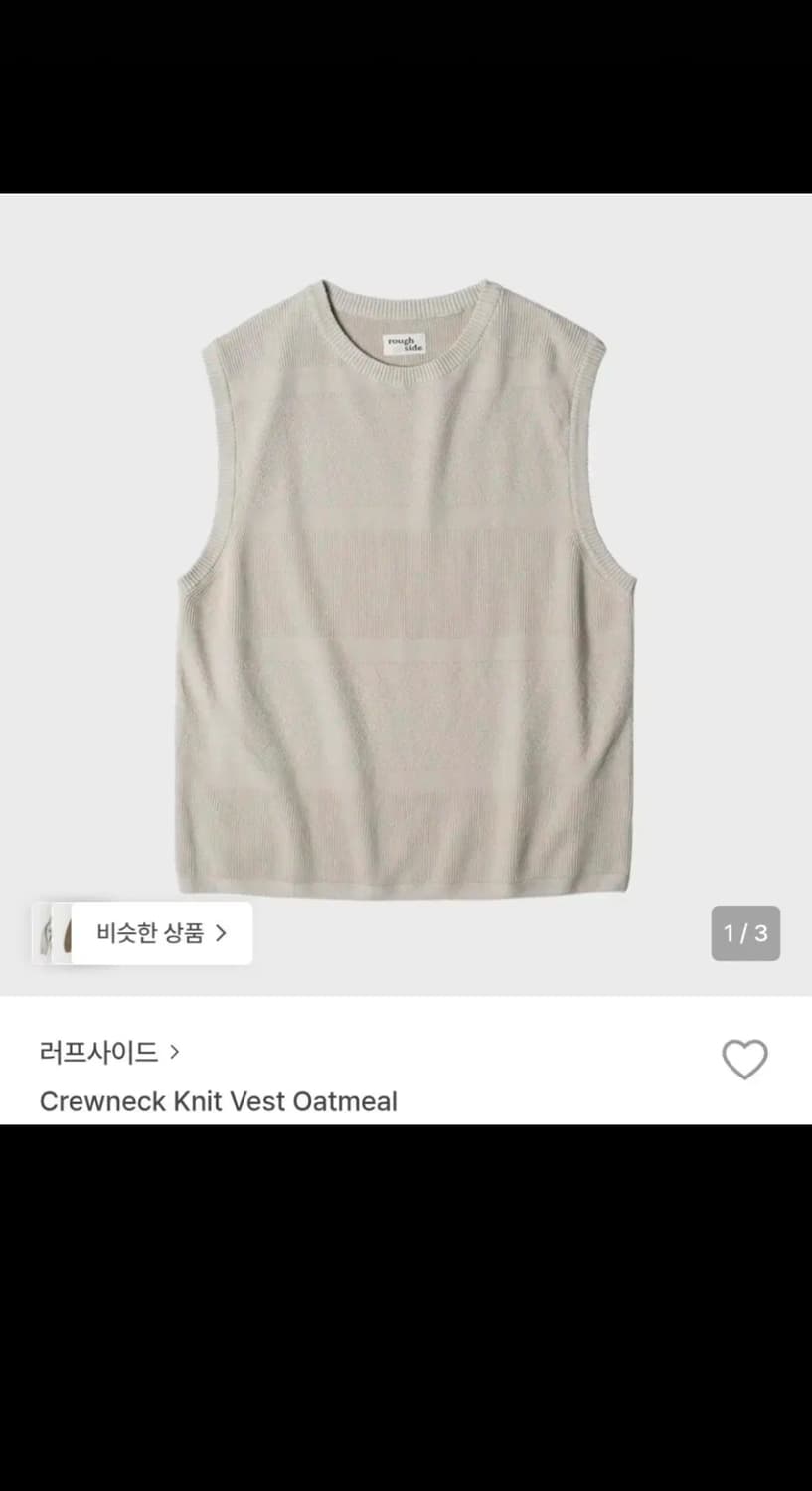 러프사이드 크루넥 니트 베스트 오트밀 2 상품이미지1