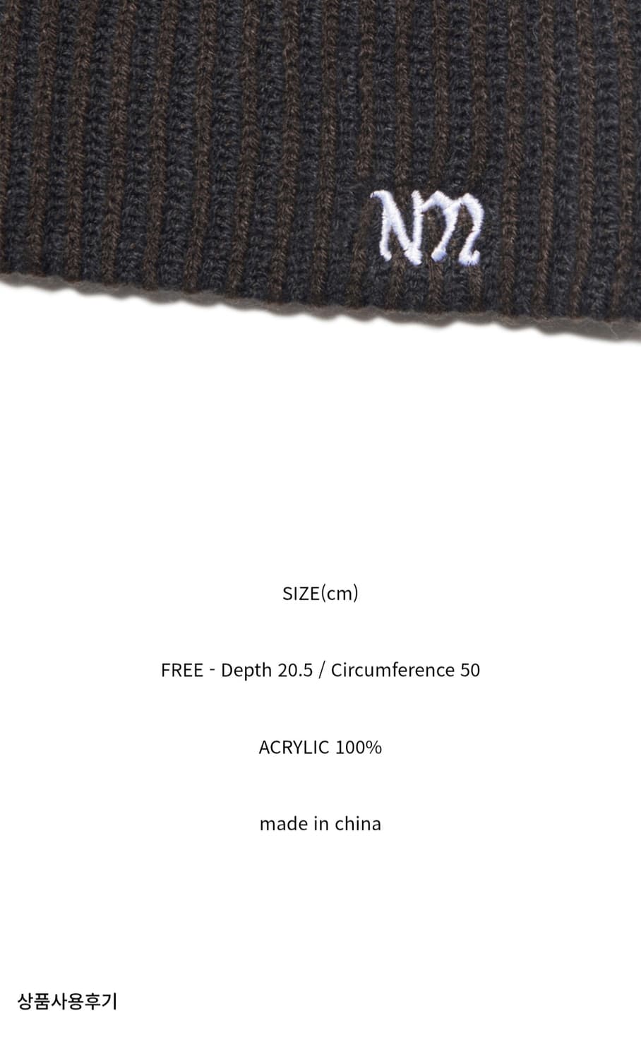 노매뉴얼 NM케이지 비니 상품이미지3