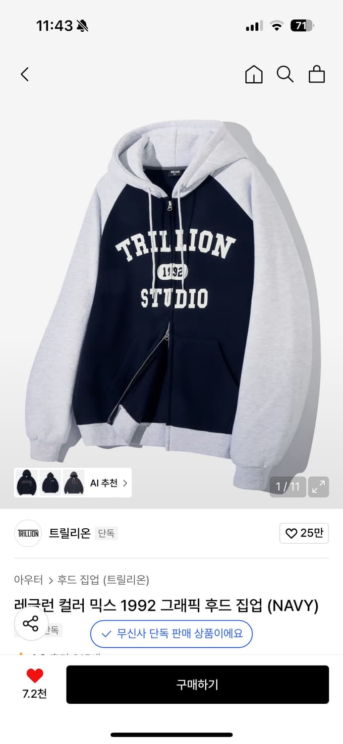 트릴리온 후드 집업 L 상품이미지1