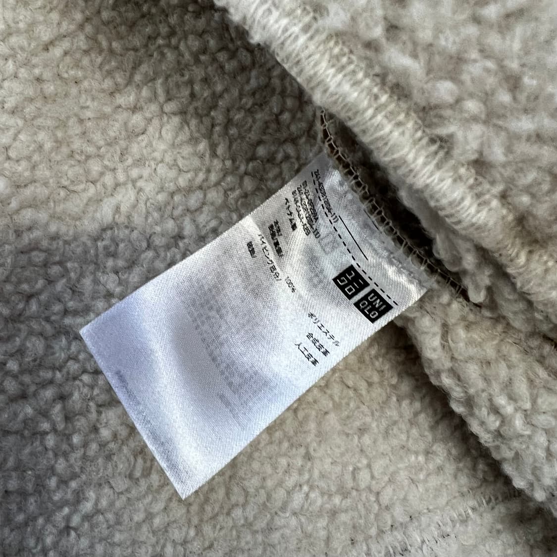 100) 유니클로 X JW앤더슨 콜라보 무스탕 자켓 상품이미지5