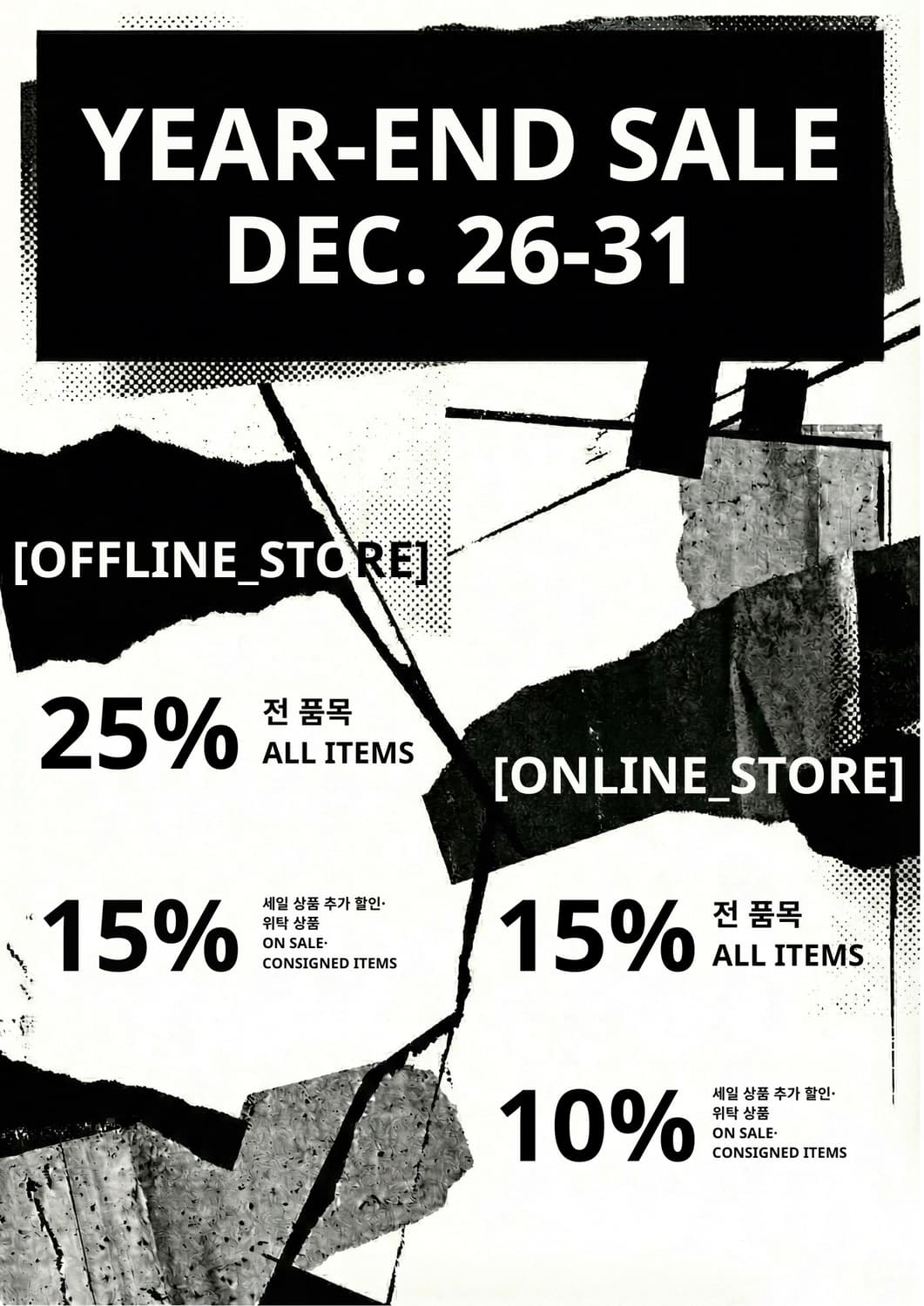 연말 세일 공지 상품이미지2