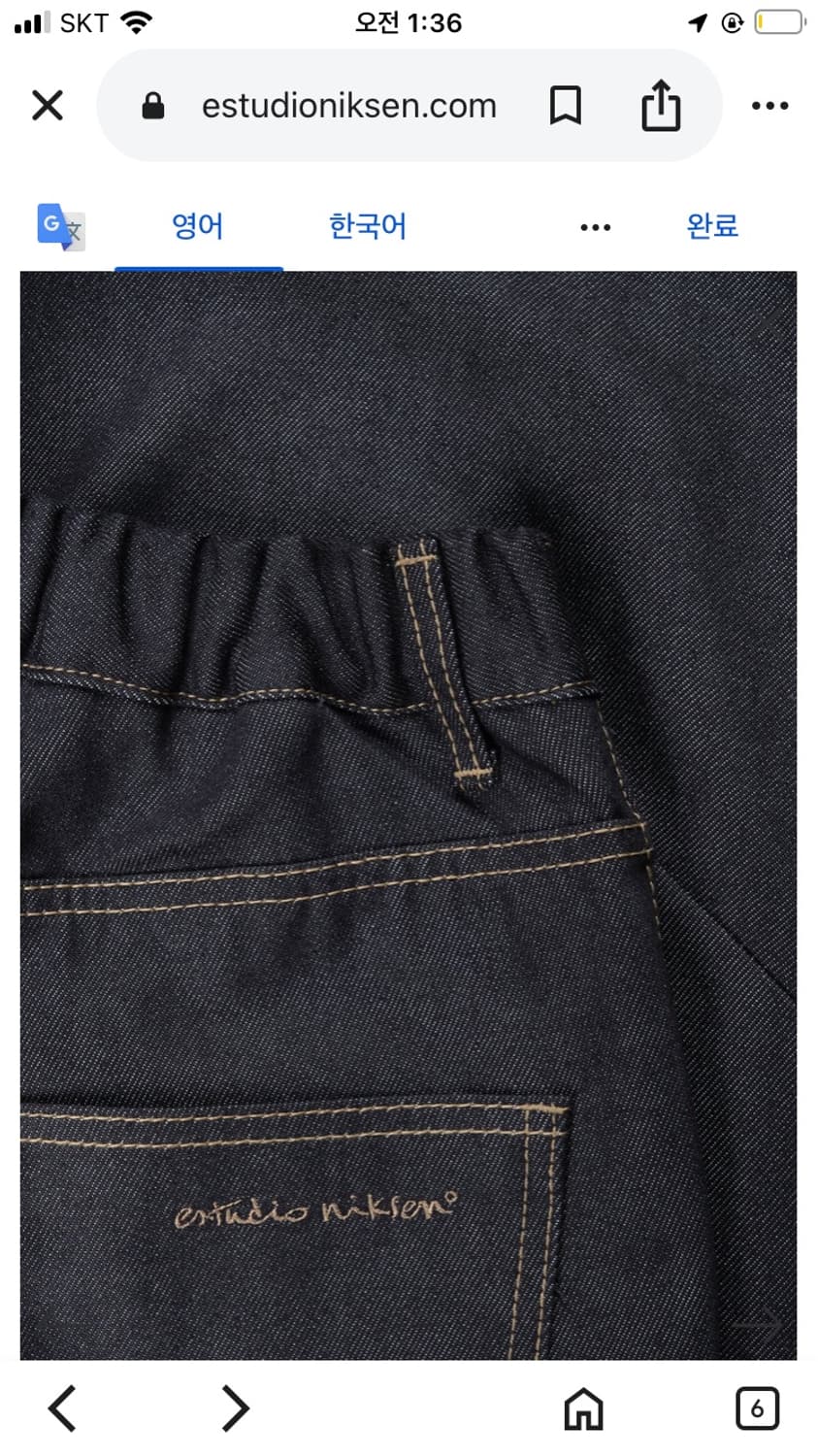 Estudio Niksen Raw Denim Balloon Jeans 상품이미지6