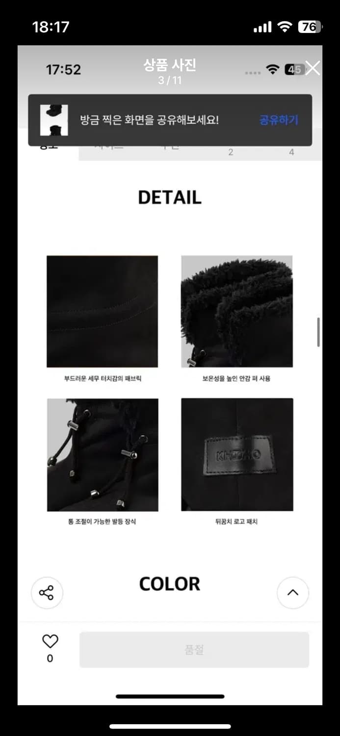 기호 부츠 블랙 235 상품이미지3