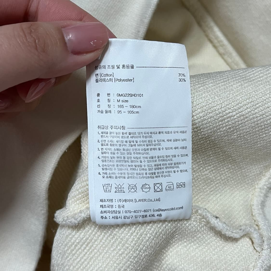 [정품] 마리떼프랑소와저버 베이지 후드티 [ M ] 상품이미지6