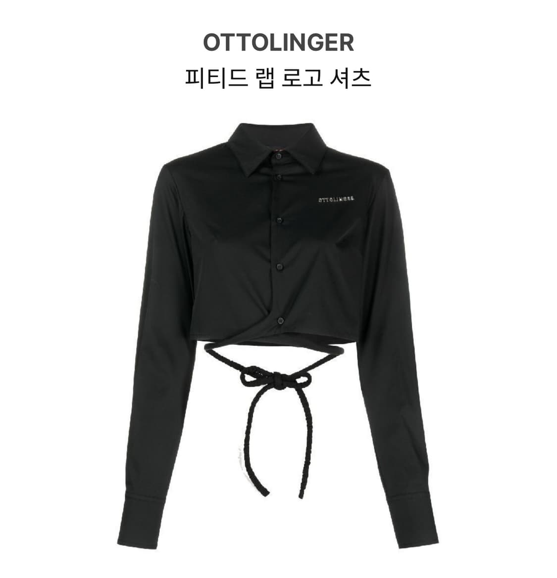 오토링거 피티드 랩 로고 셔츠 상품이미지1