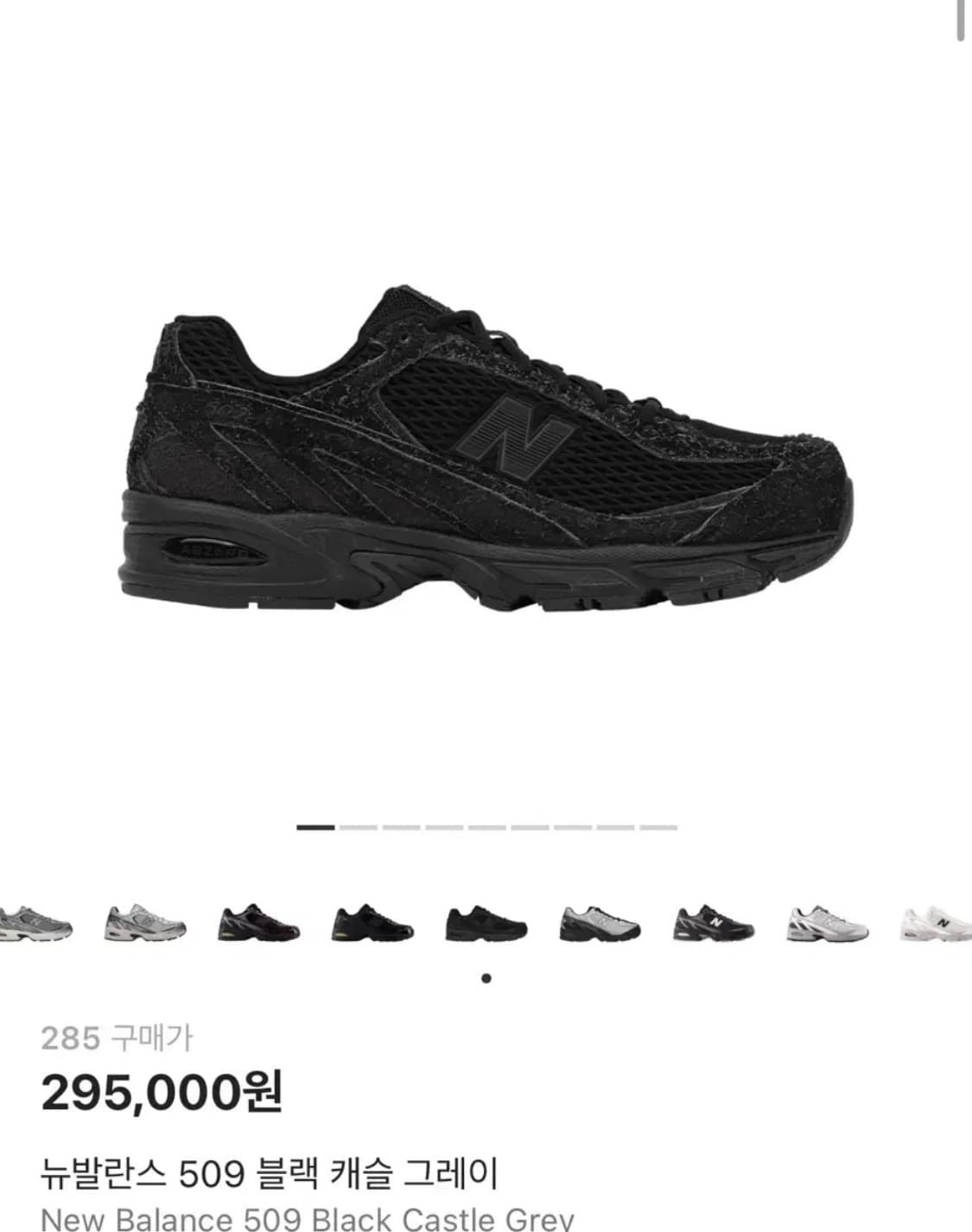 (구매글)뉴발란스 엑슬림 509 캐슬그레이 상품이미지1