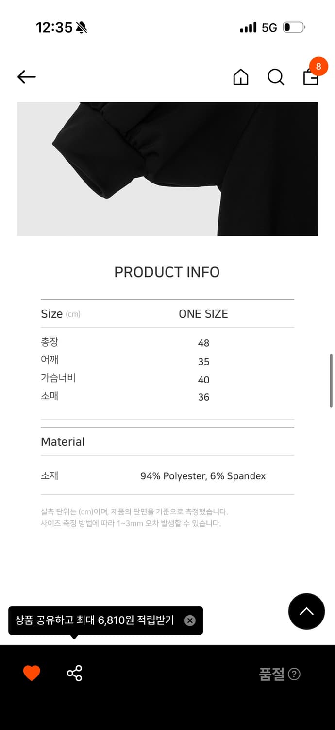 니히 Puff sleeve jersey (Black) 상품이미지3