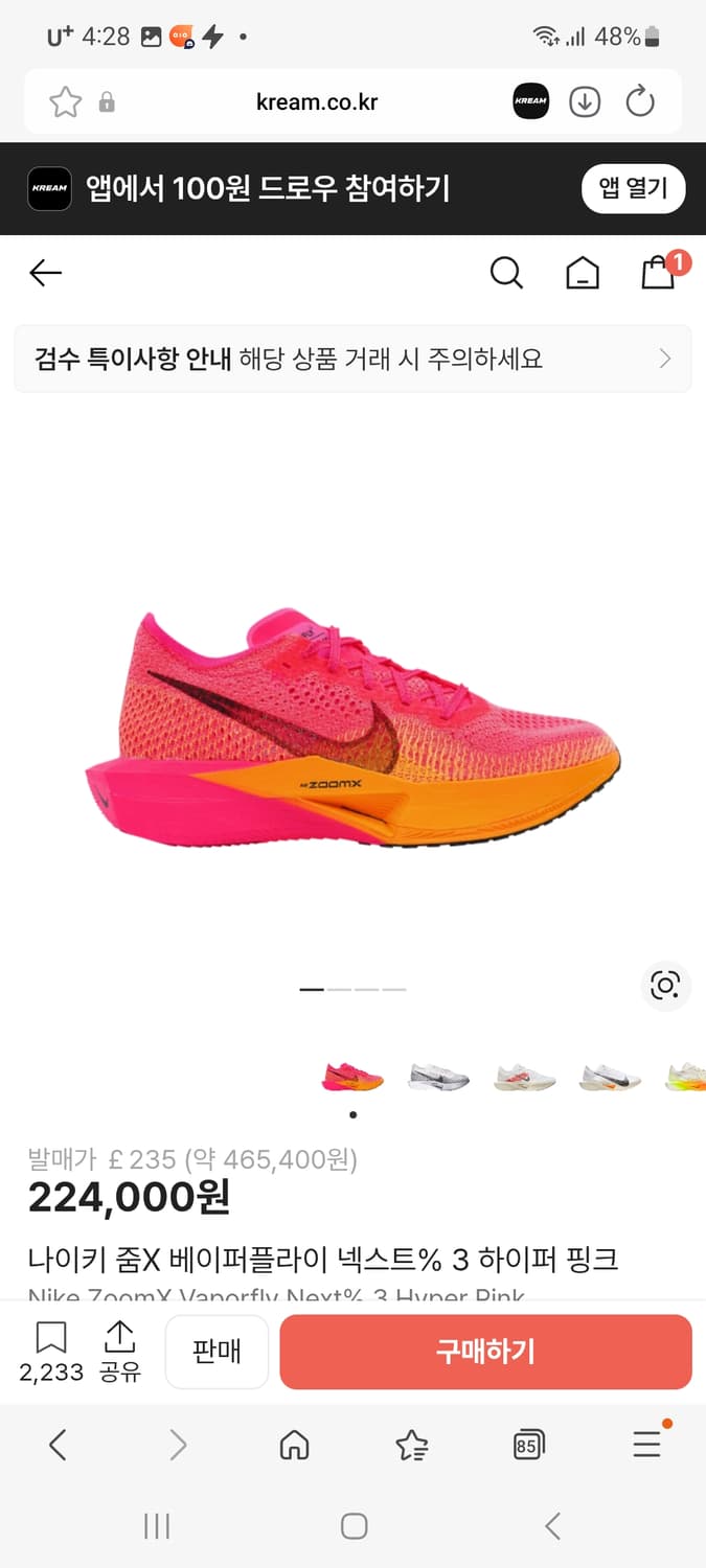 나이키 줌 베이퍼플라이 넥스트3 하이퍼핑크 280  상품이미지7