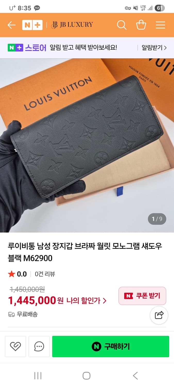 루이비통 장지갑 브라짜월릿 상품이미지3