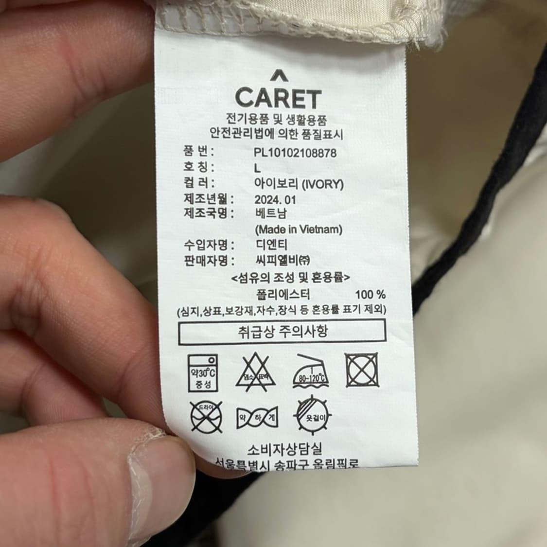 CARET 베이직 바람막이 v1695 상품이미지6