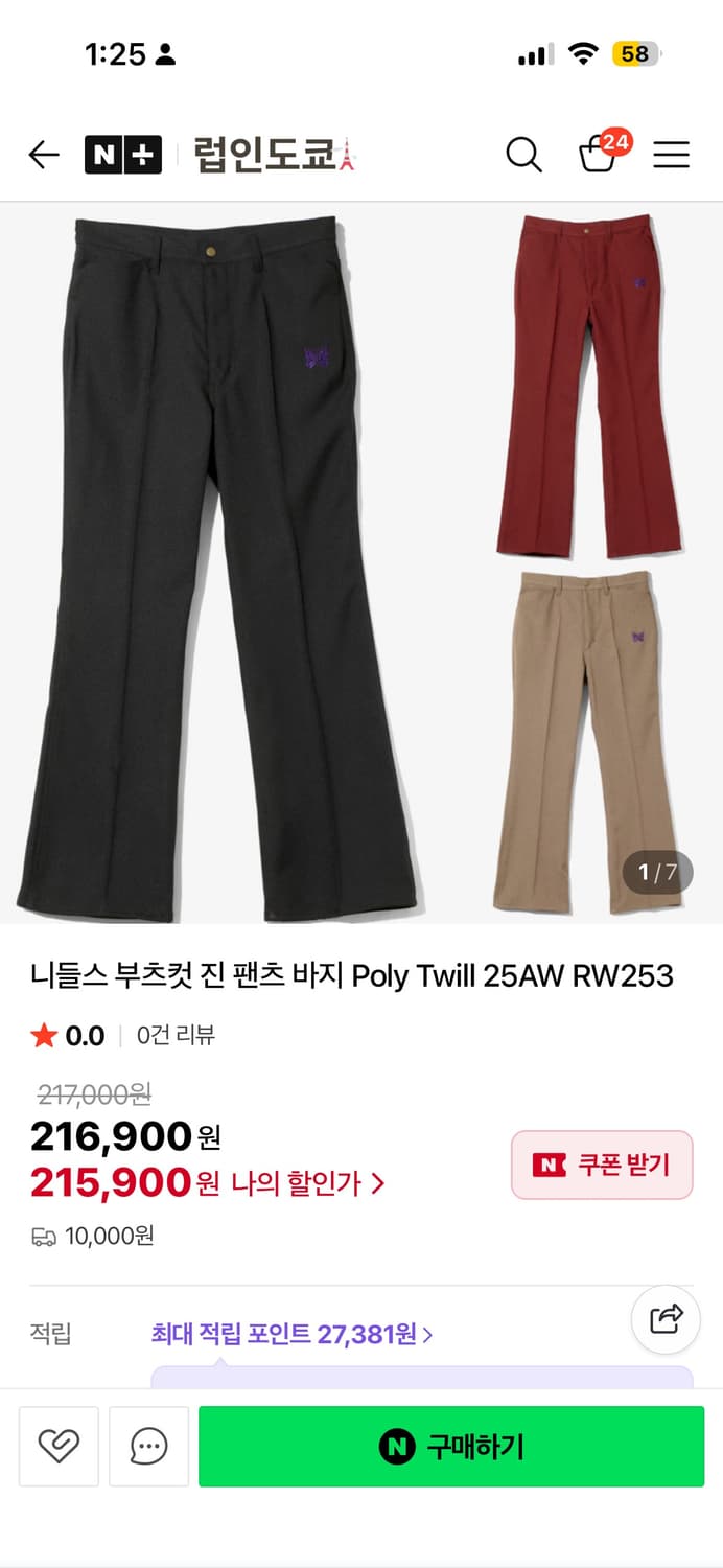 니들스 부츠컷 블랙 S사이즈 상품이미지4