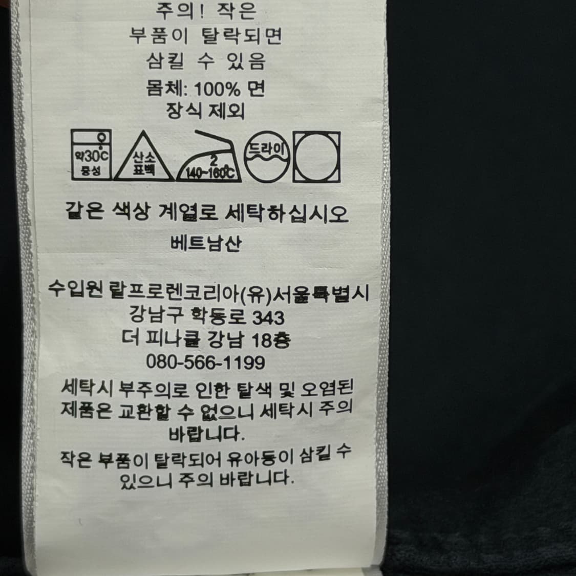 폴로 랄프로렌 클래식핏 코듀로이 셔츠 남방 블랙 XS 상품이미지6