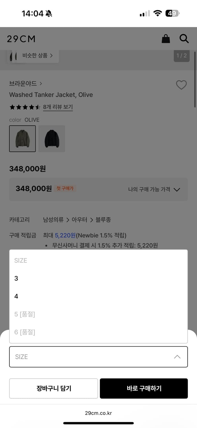 브라운야드 26ss 워시드 탱커 자켓 6사이즈 상품이미지8