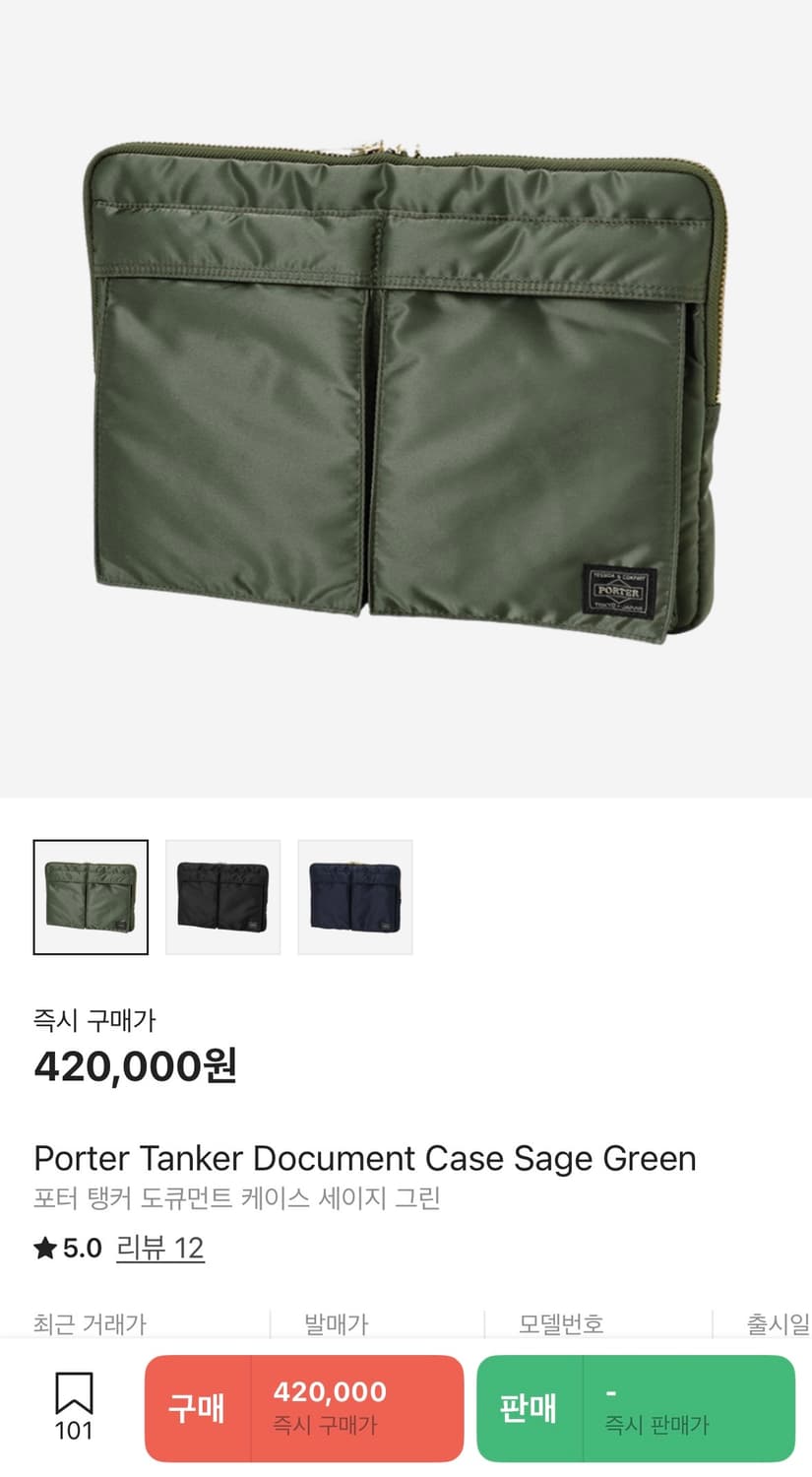 요시다 포터 탱커 도큐먼트 케이스 세이지 그린 상품이미지1