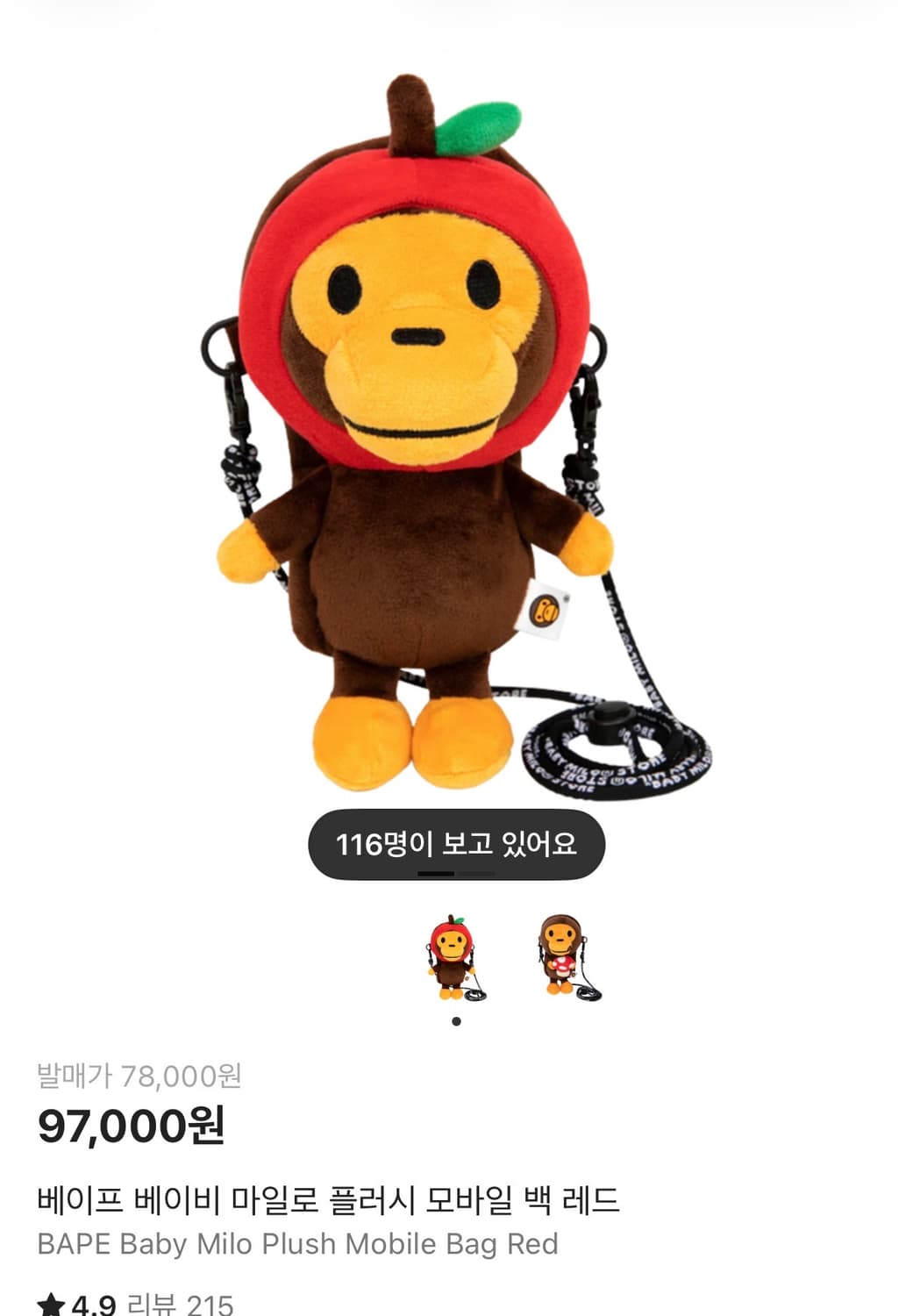 베이프 마일로 베이비 플러시 모바일 백 레드 가방 상품이미지1