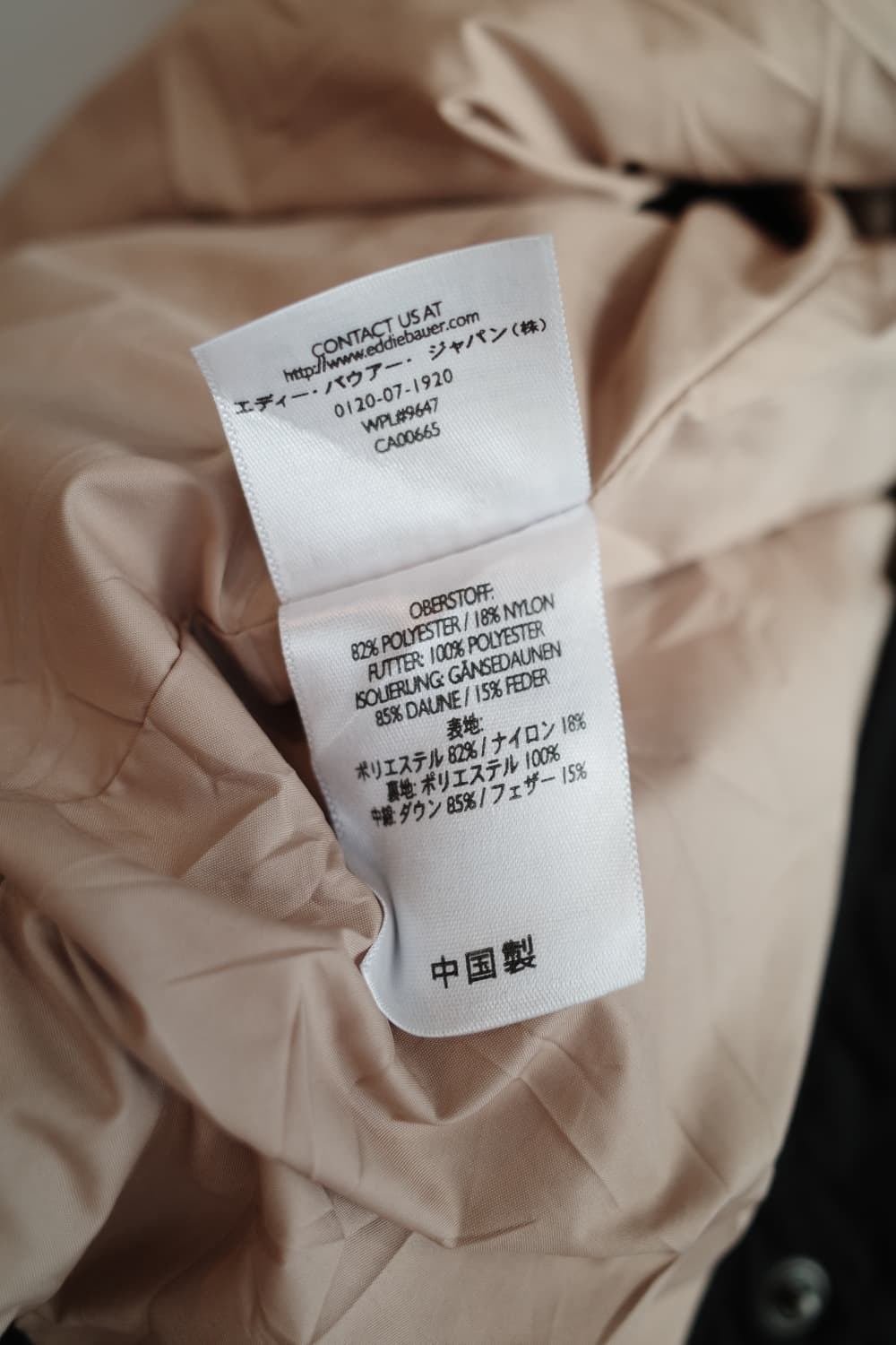 Eddie Bauer 에디바우어 구스다운 퀼팅 자켓 상품이미지7