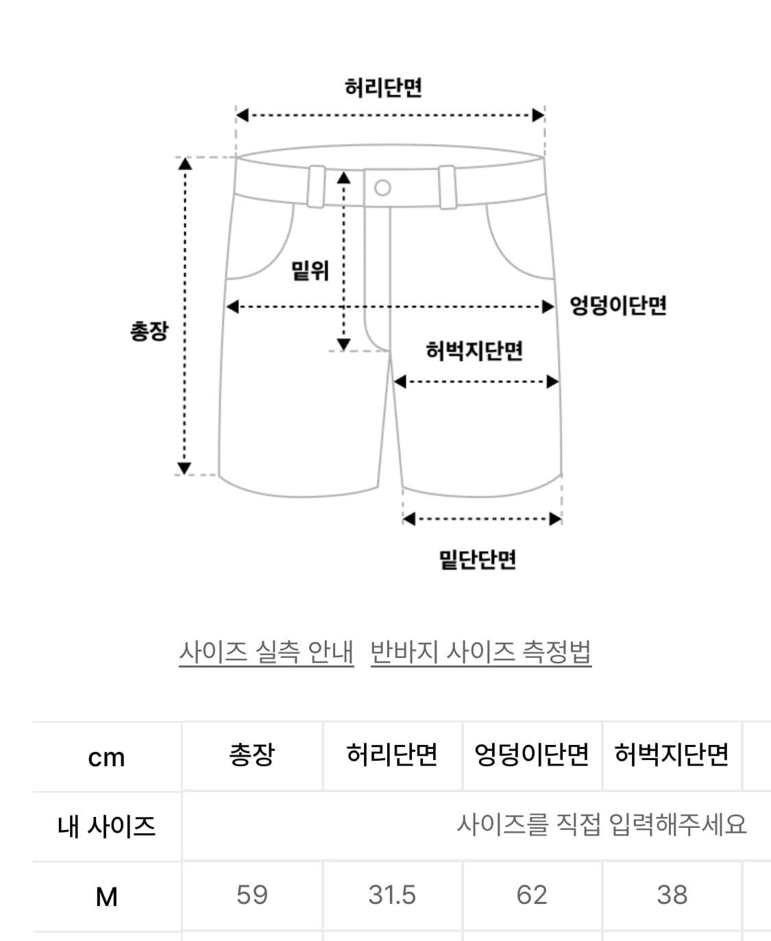 와이드팬츠 멜란지M 상품이미지4
