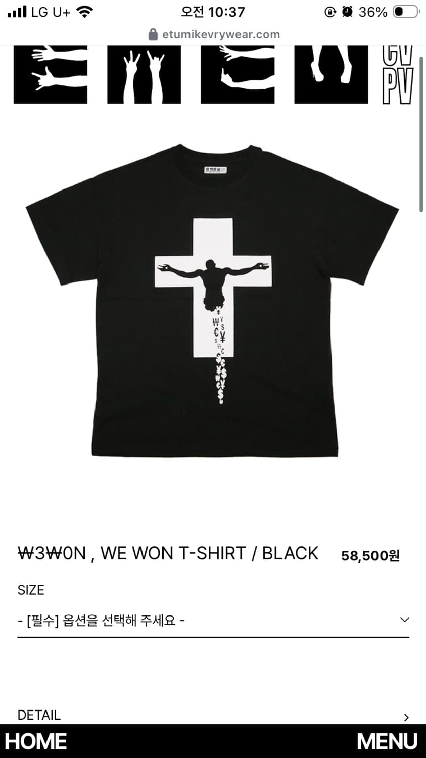 에뚜믹 we won 반팔티 팔아요 상품이미지1