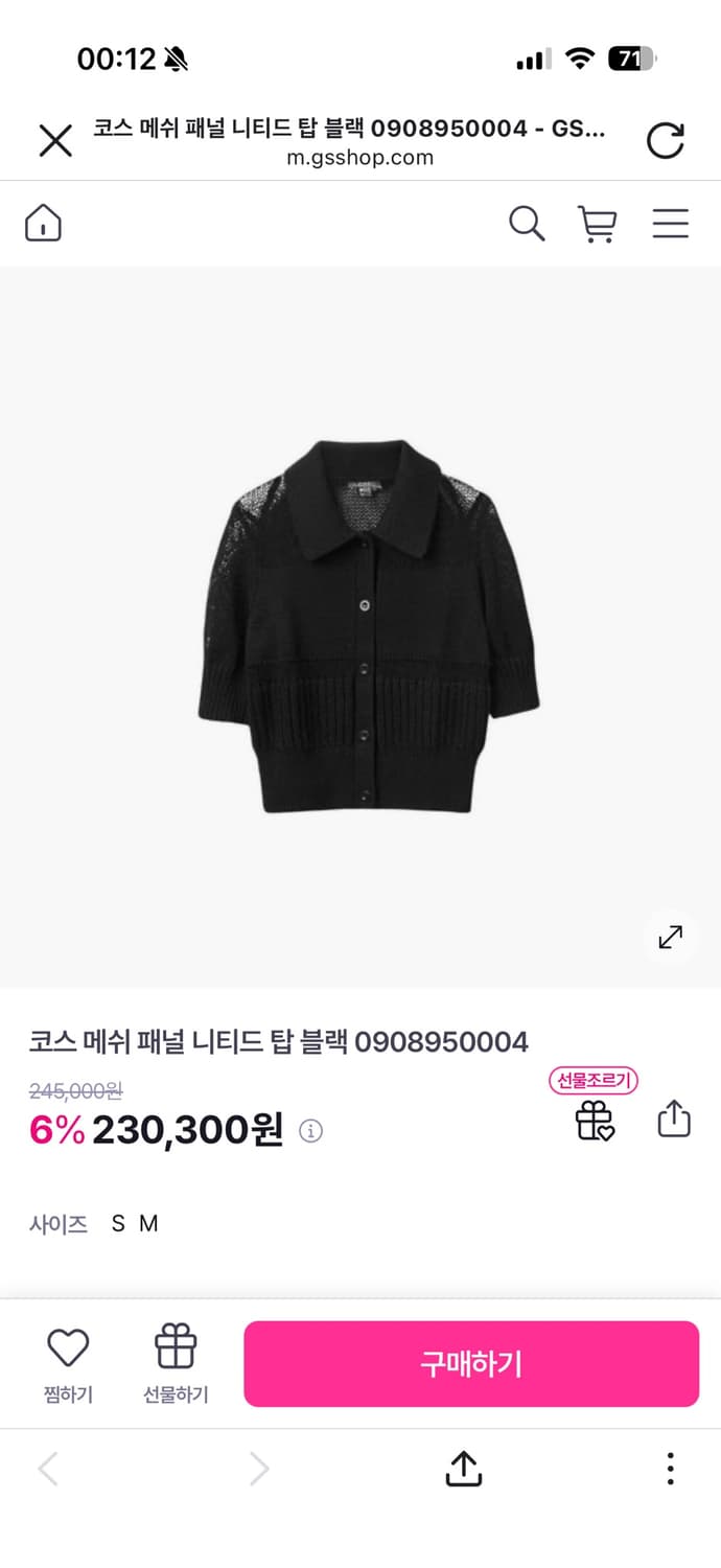 Cos 매쉬 패널 니트탑 상품이미지1