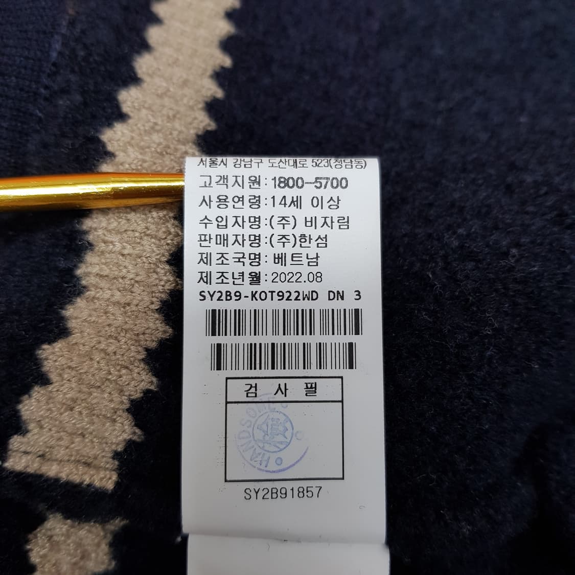 한섬 시스템 2022 스트라이프 울 니트 가디건 F사이즈 상품이미지10