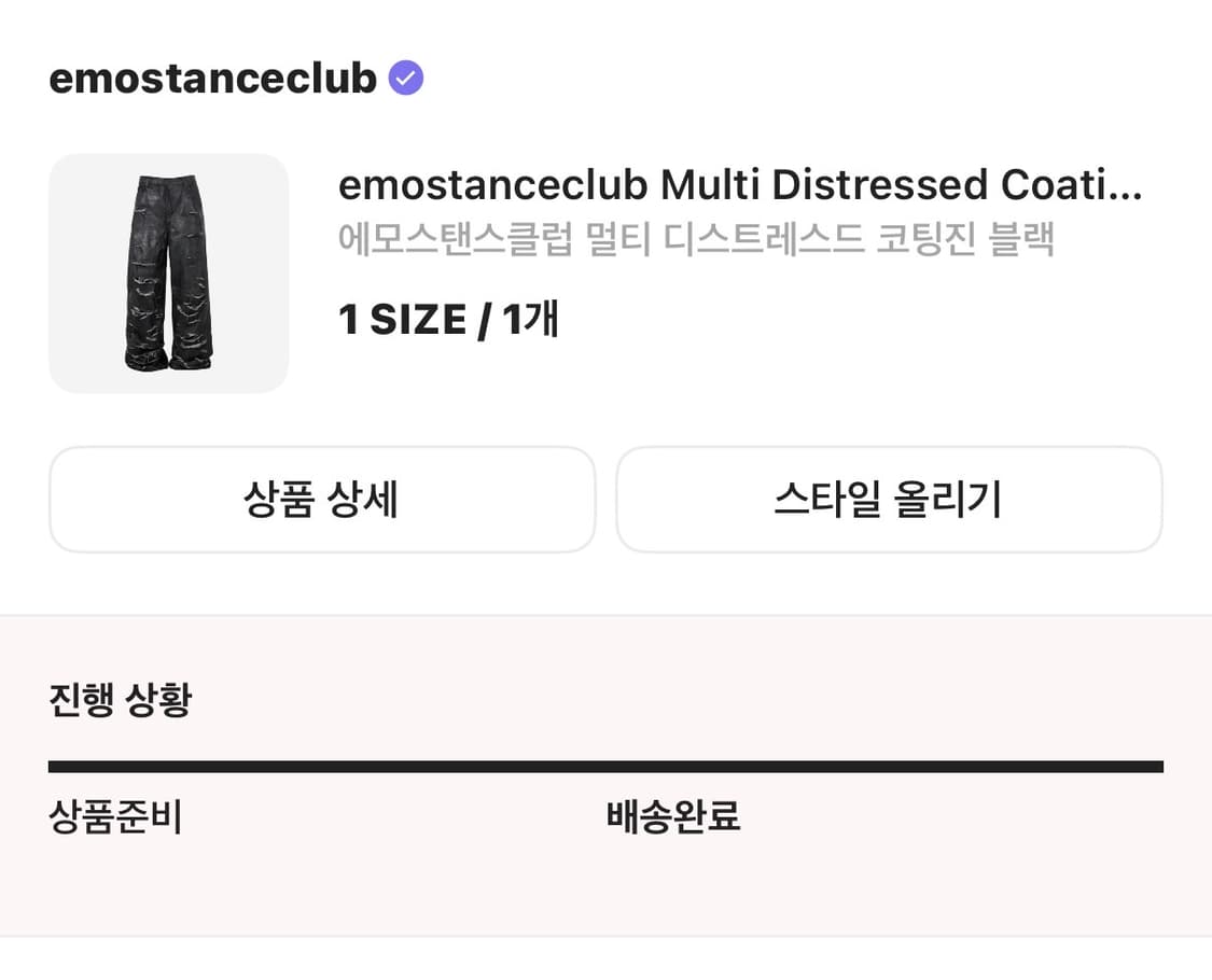 에모스탠스클럽 멀티 디스트레스드 코팅진 블랙 1사이즈 상품이미지2
