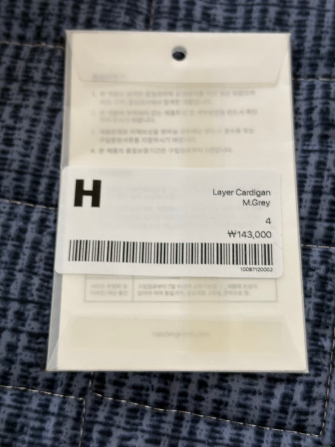 해칭룸 레이어가디건 그레이 L사이즈 상품이미지4