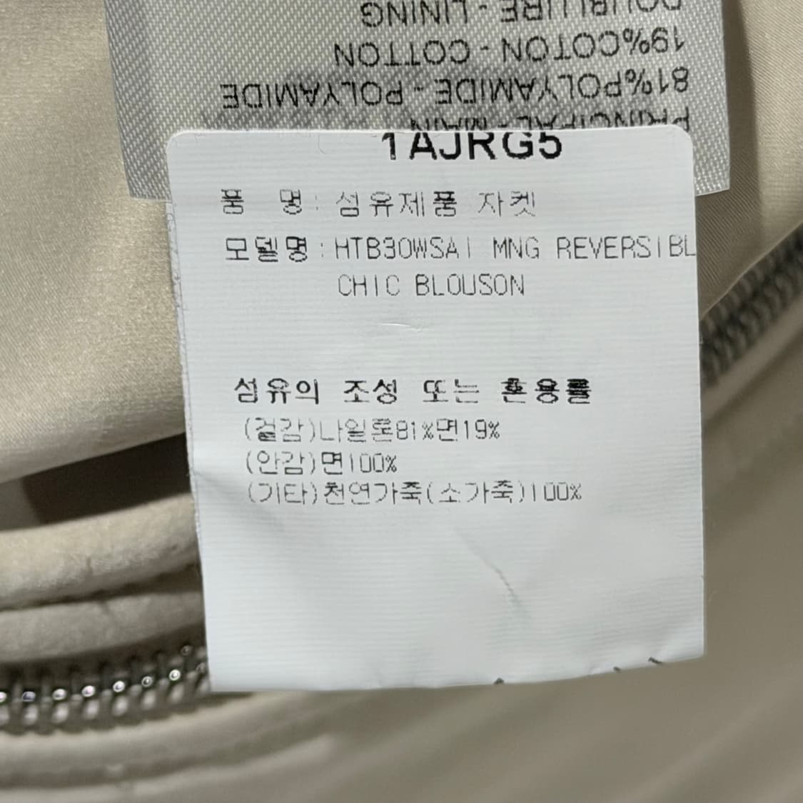 (S-/52) / 신상 루이비통 모노그램 리버시블 칙 블루종 자켓 베이지 상품이미지8