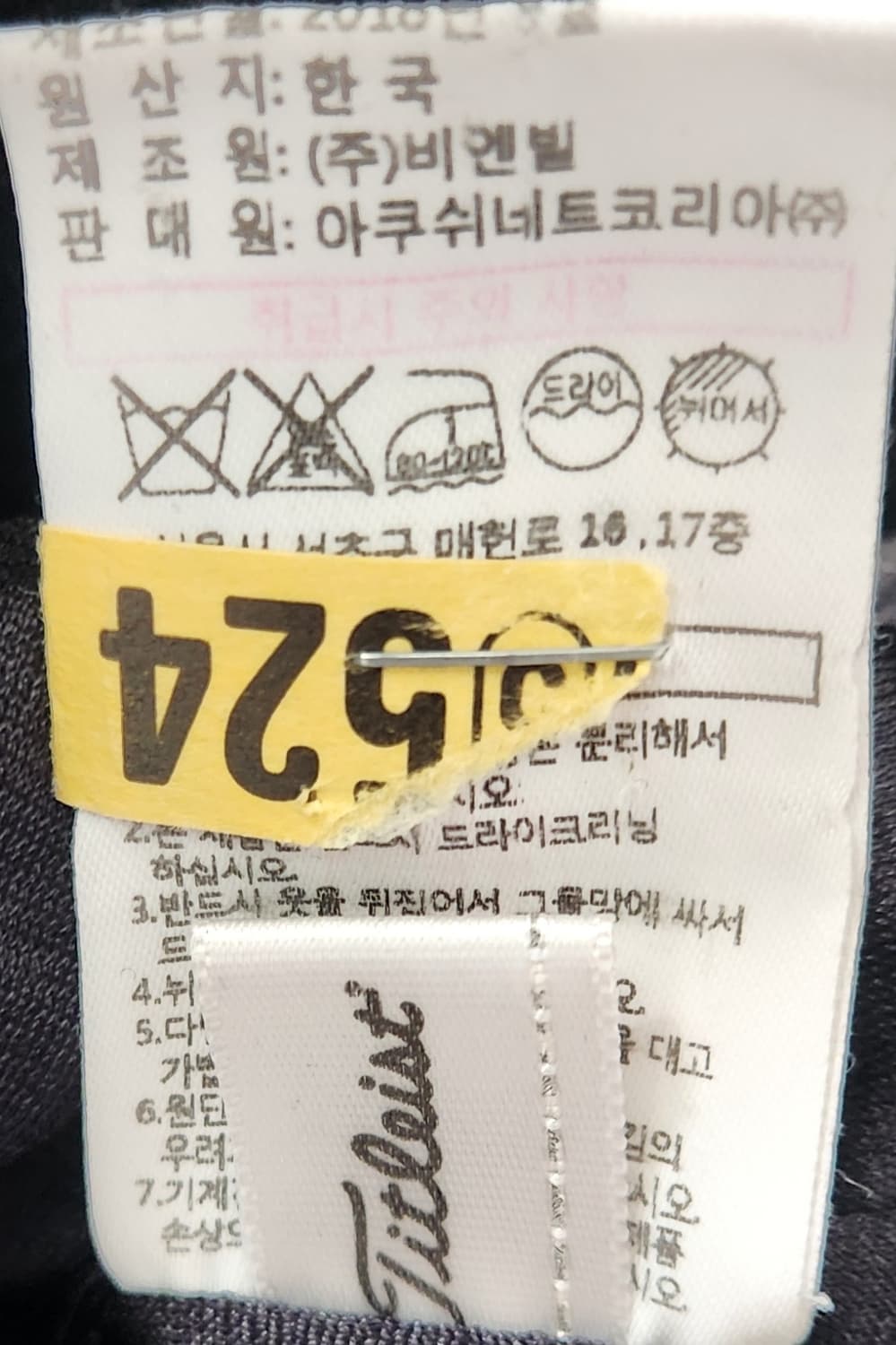 타이틀리스트 골프 방풍니트 M (90) 상품이미지5