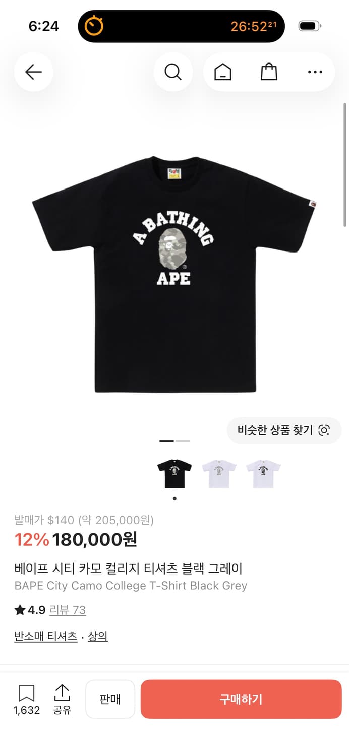 [BAPE] 카모 컬리지 티셔츠 상품이미지1