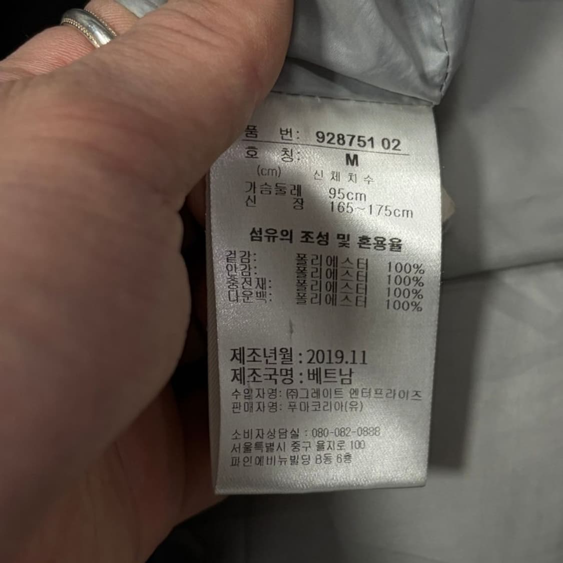 푸마 플리스 패딩 v1913 상품이미지6