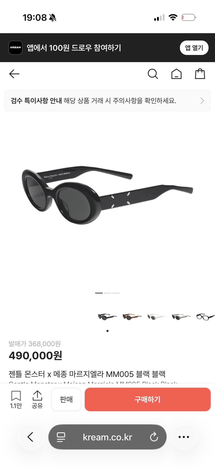 젠틀몬스터 x 마르지엘라 MM005 블랙 상품이미지1