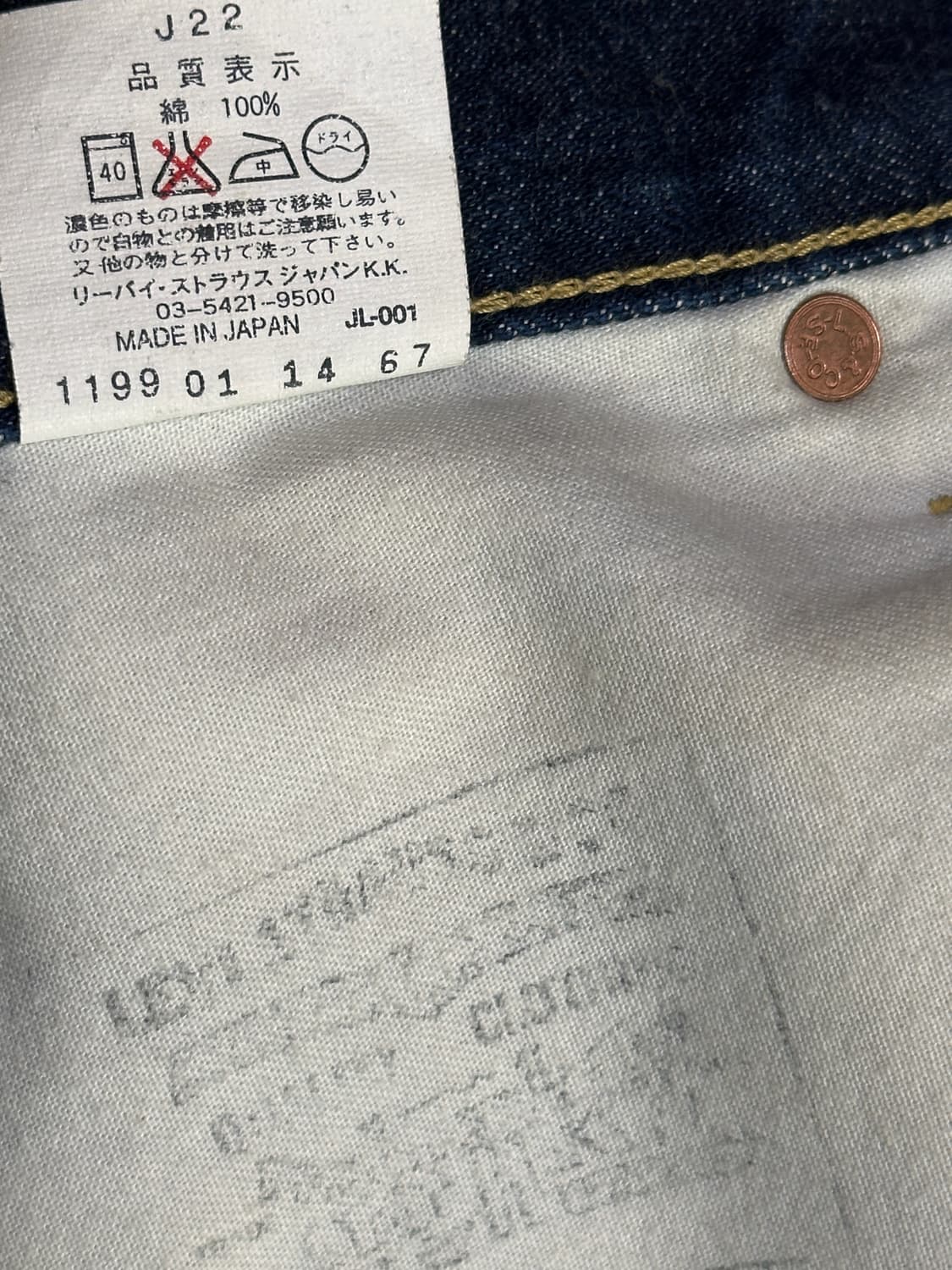 (99년작/민트급)리바이스 재팬 503B-XX 셀비지 빅E 상품이미지5