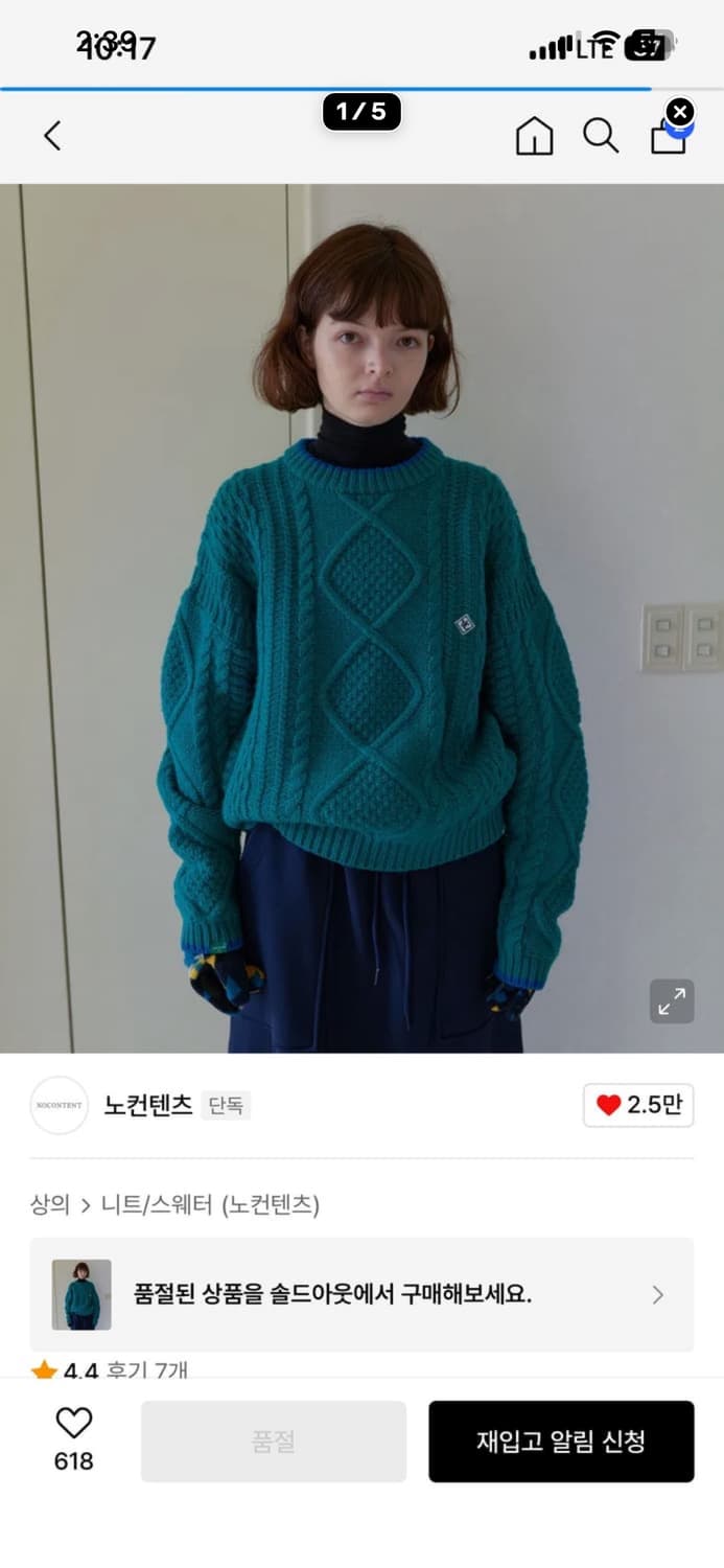 노컨텐츠 스웨터 상품이미지1