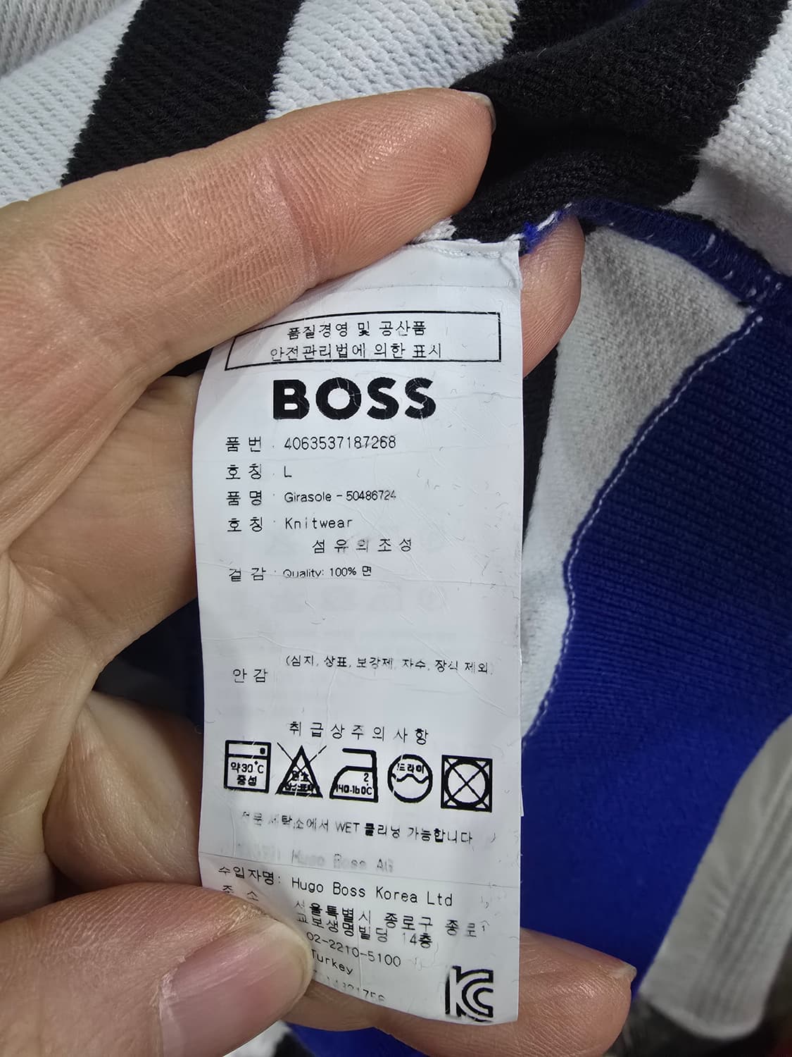 보스 스트라이프 티 상품이미지6