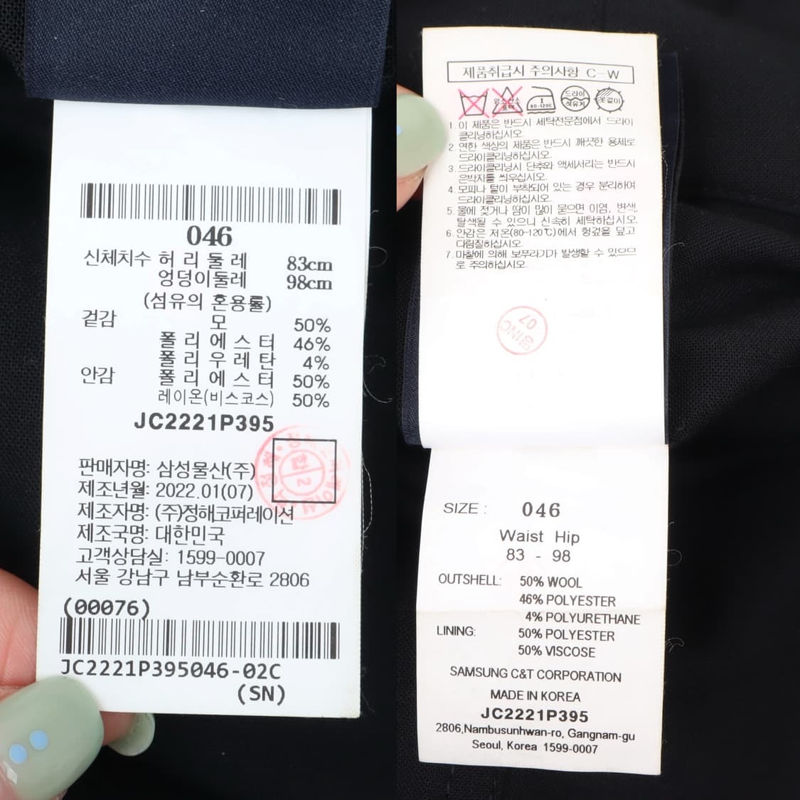 준지 22SS 블랙 울 폴리 멀티포켓 조거 팬츠 상품이미지9