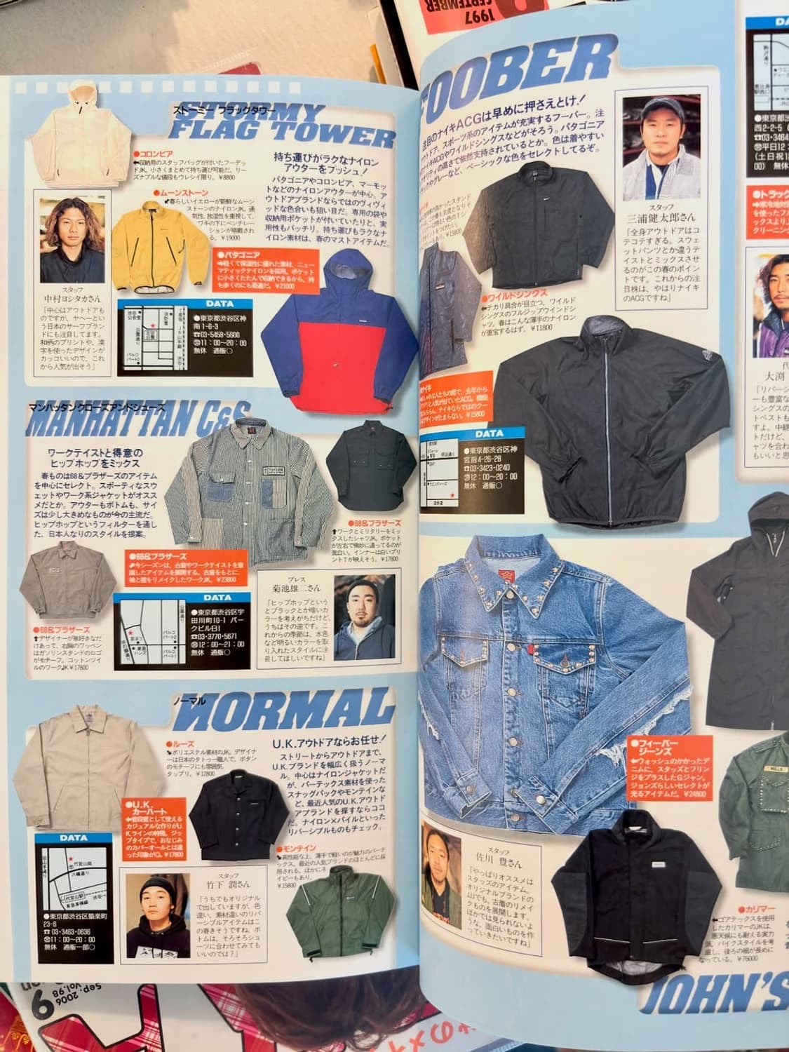 쿨 트렌스 매거진 2000년 4월호 상품이미지5