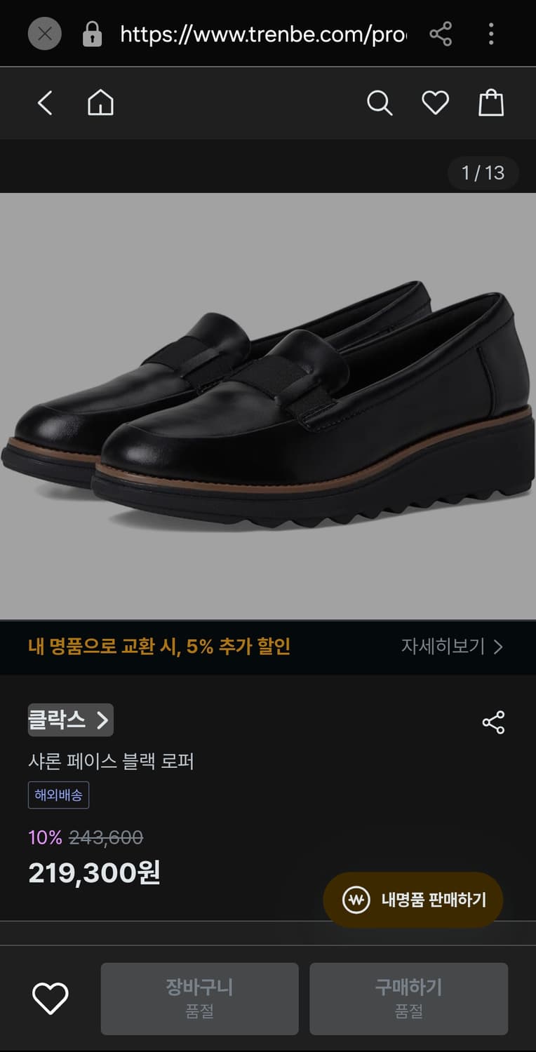 Clarks 클락스 샤론 페니 로퍼 220 상품이미지2