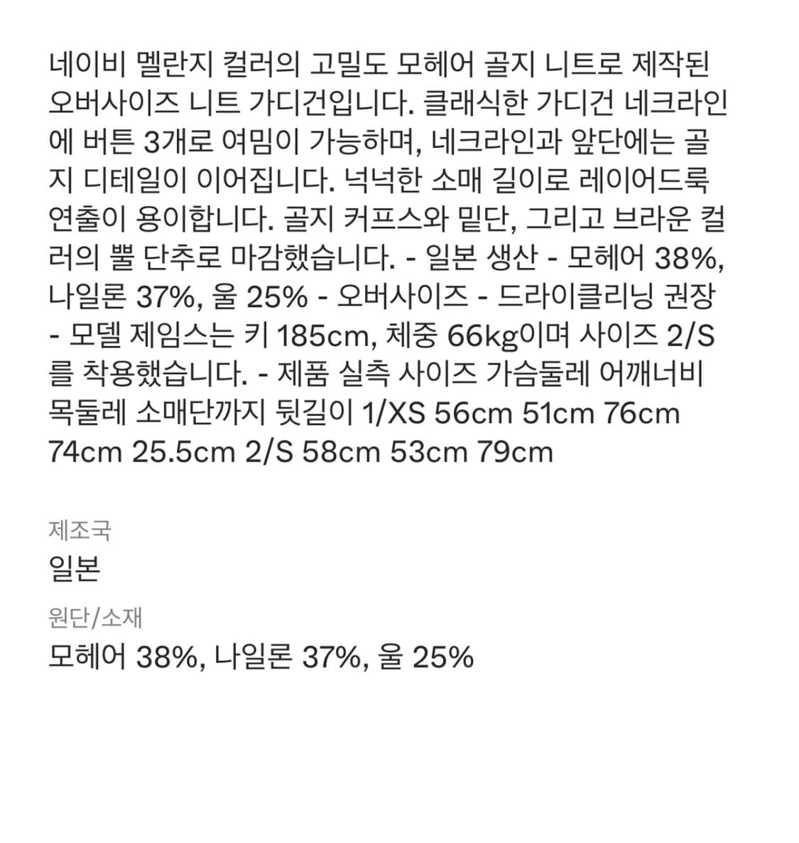 Polyploid 네이비 멜란지 가디건 상품이미지6