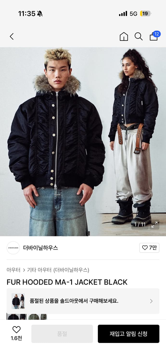 더바이닐하우스 ma-1 봄버자켓s새상품 상품이미지1