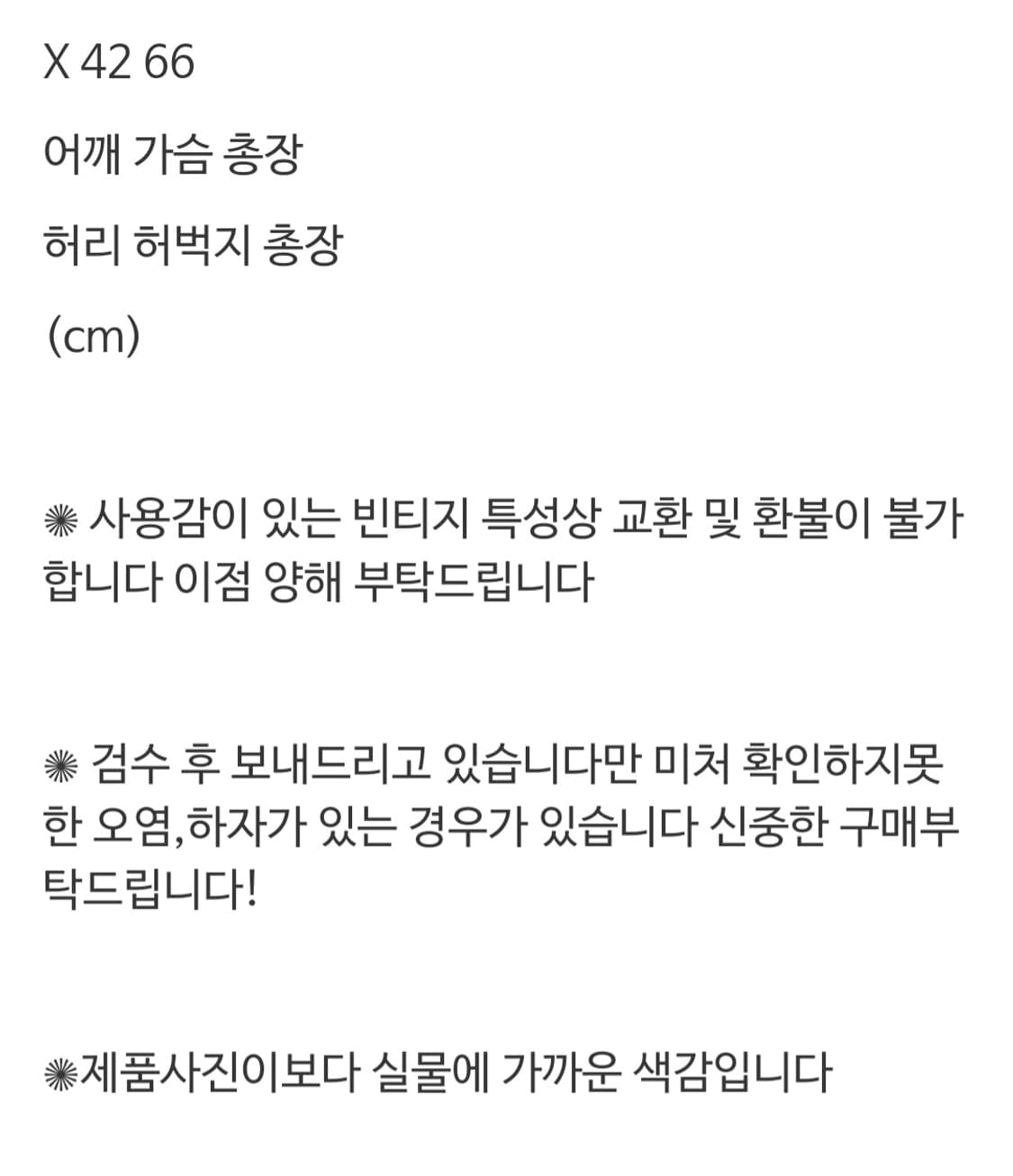 산빈티지 하트 비즈 포인트 반팔 티셔츠 상품이미지5