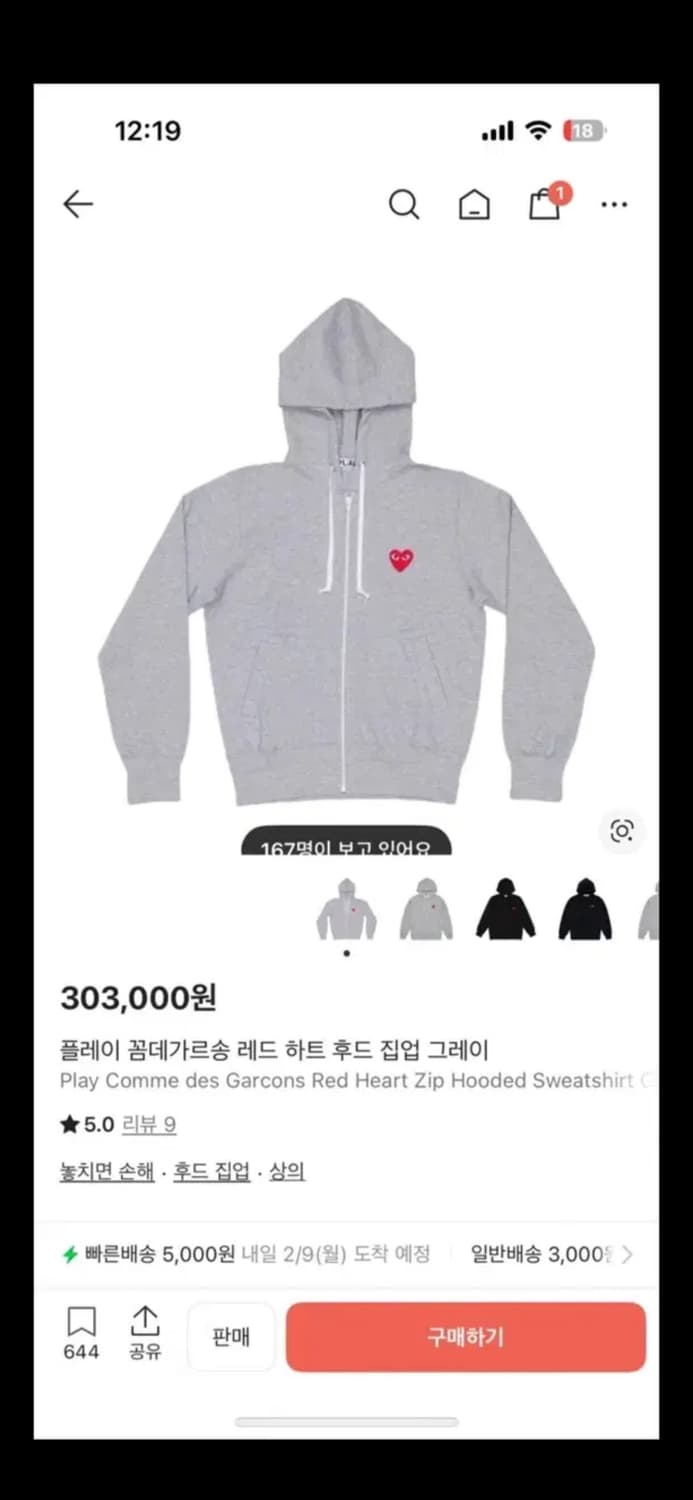 꼼데 가르송 후드집업 상품이미지1