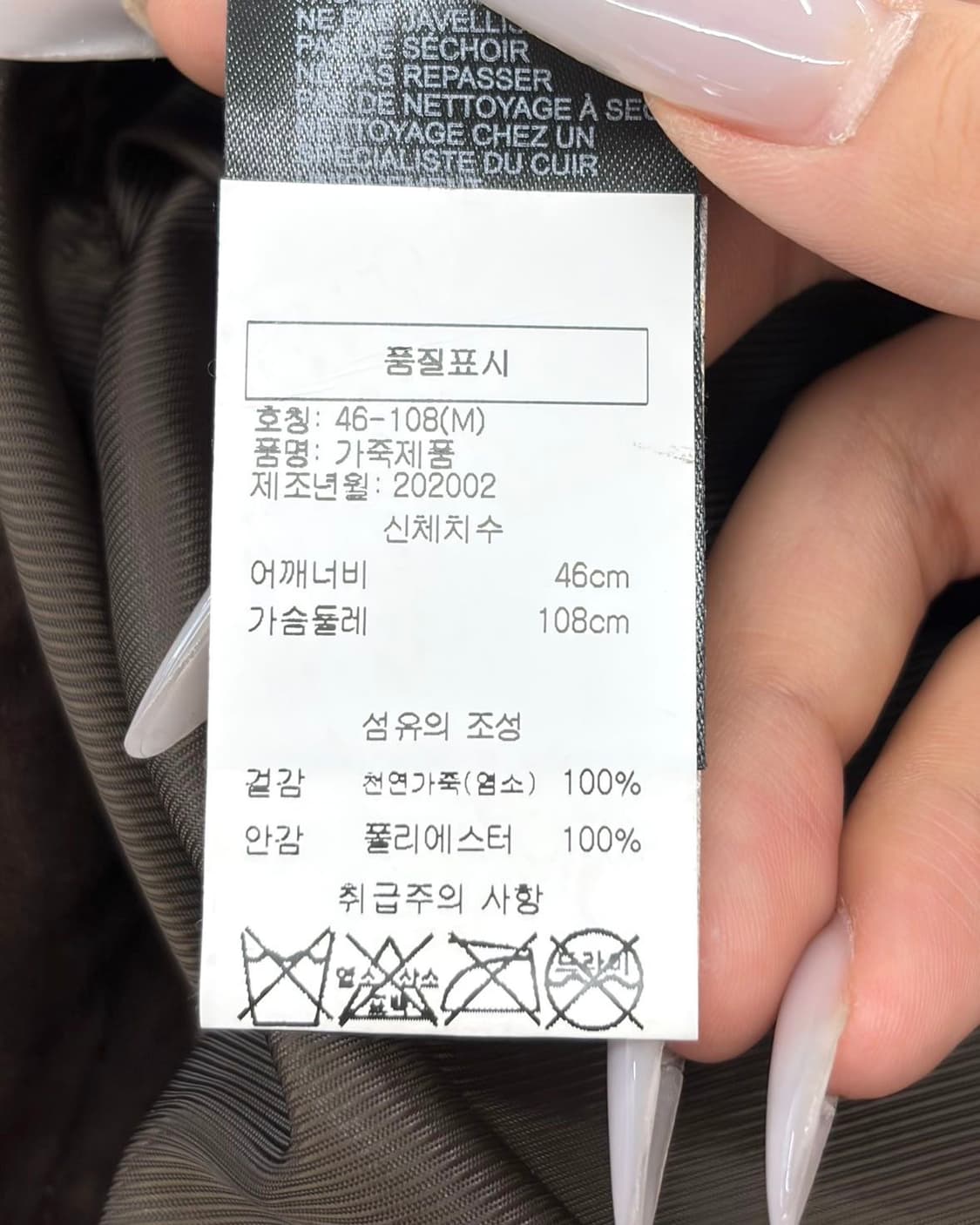 reiss 다크 브라운 스웨이드 가죽 자켓  상품이미지10