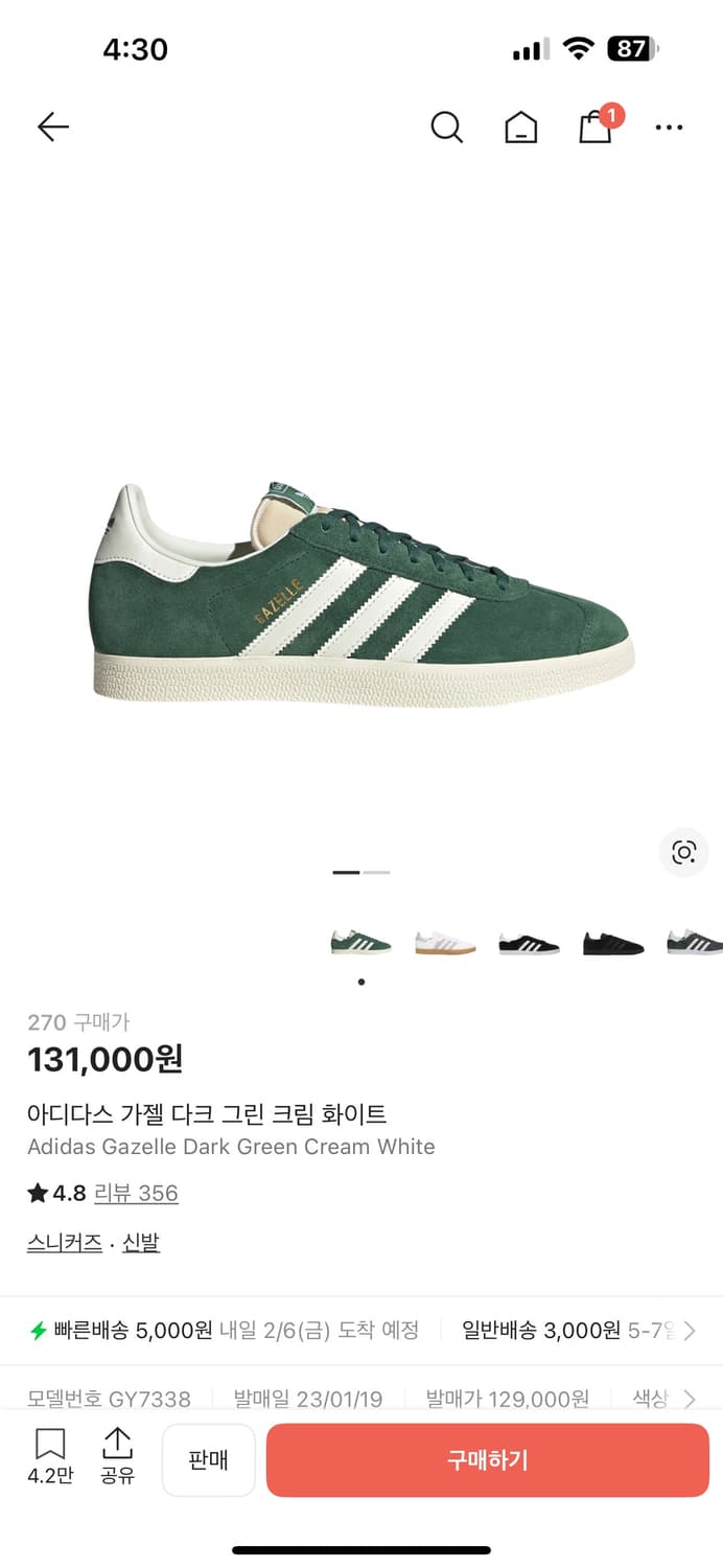 아디다스 가젤 다크 그린 크림화이트 270 상품이미지1