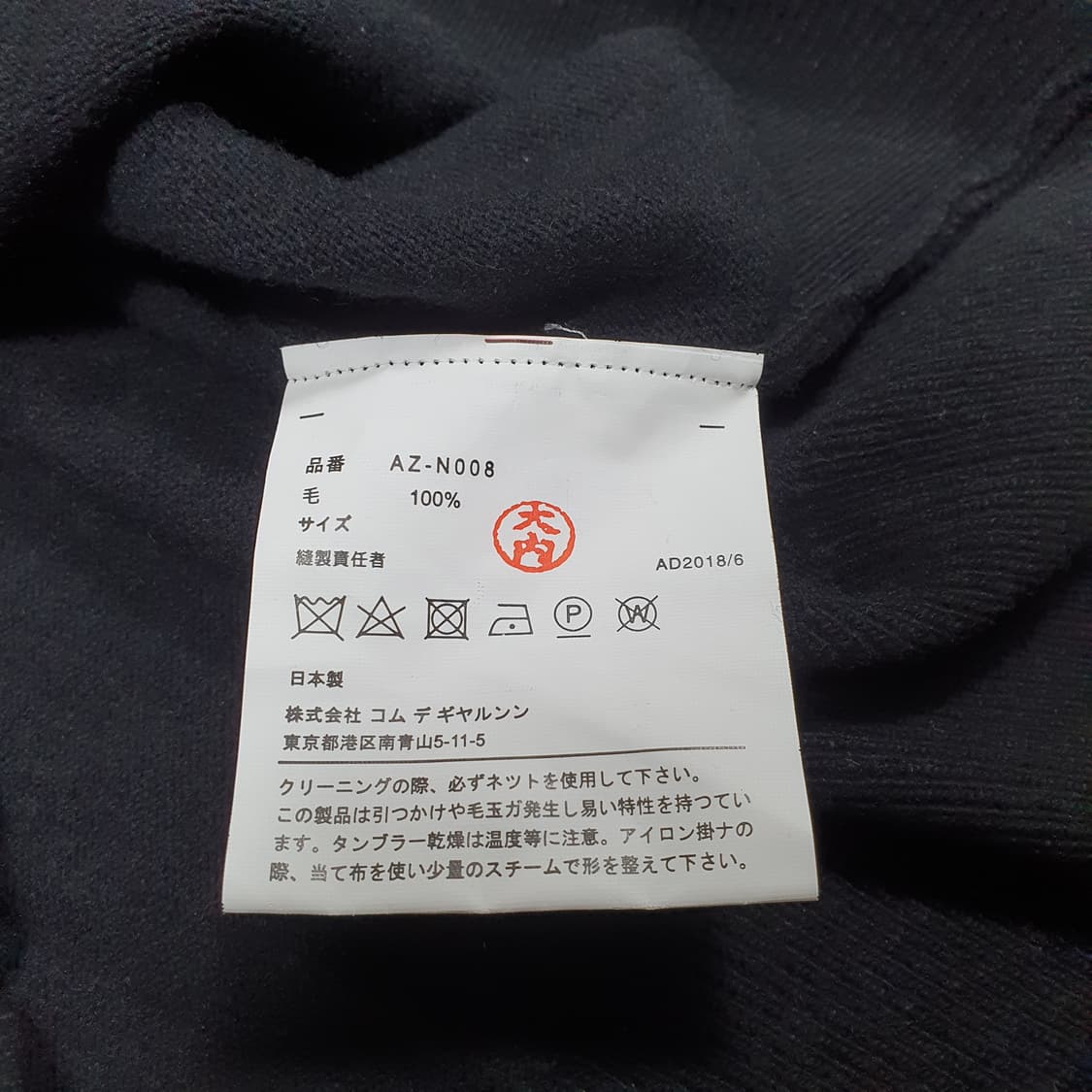 ✨ (바배) 꼼데가르송 골드와펜 브이넥 블랙 가디건  상품이미지4